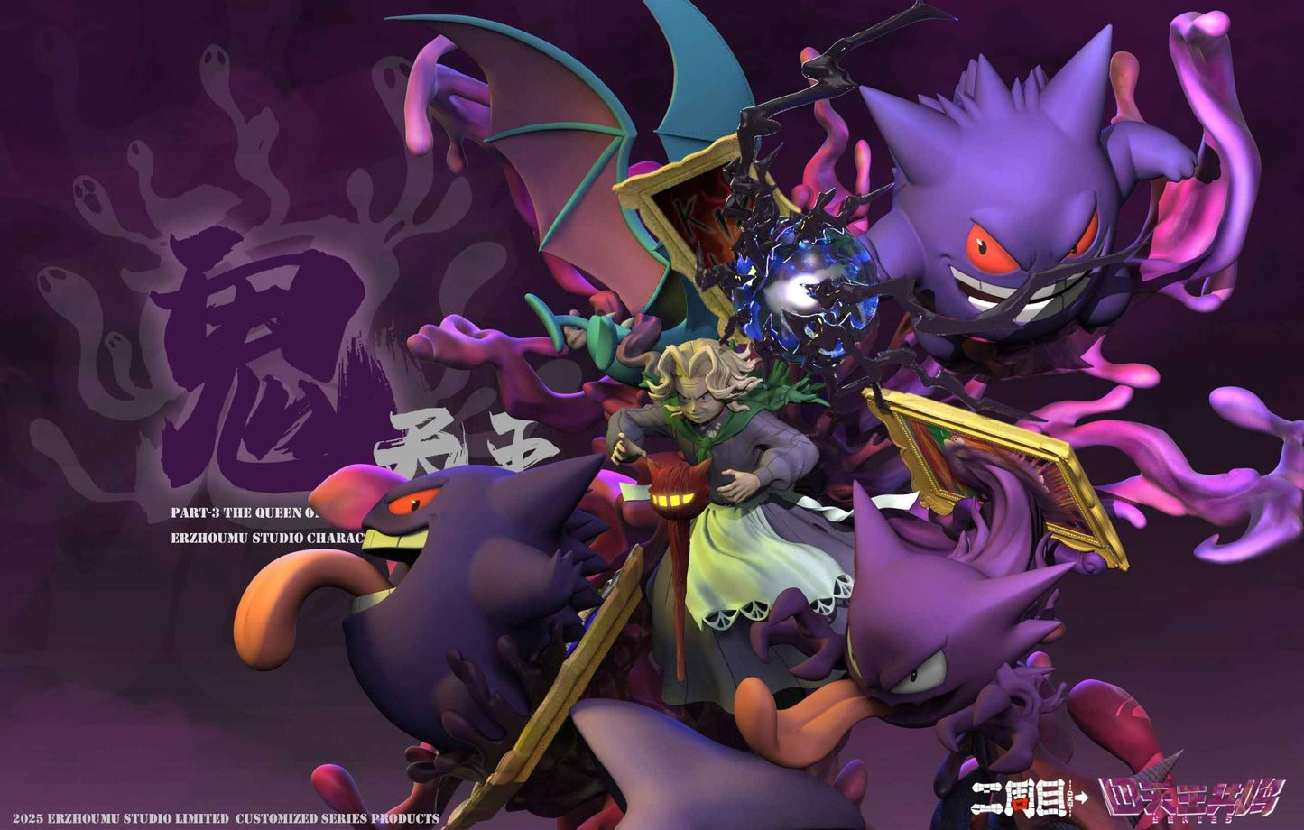 Pokémon ~ Er Zhou Mu Studio ~ Elite Four Agatha ~ Resin Statue - Santoryu Resins Collectors