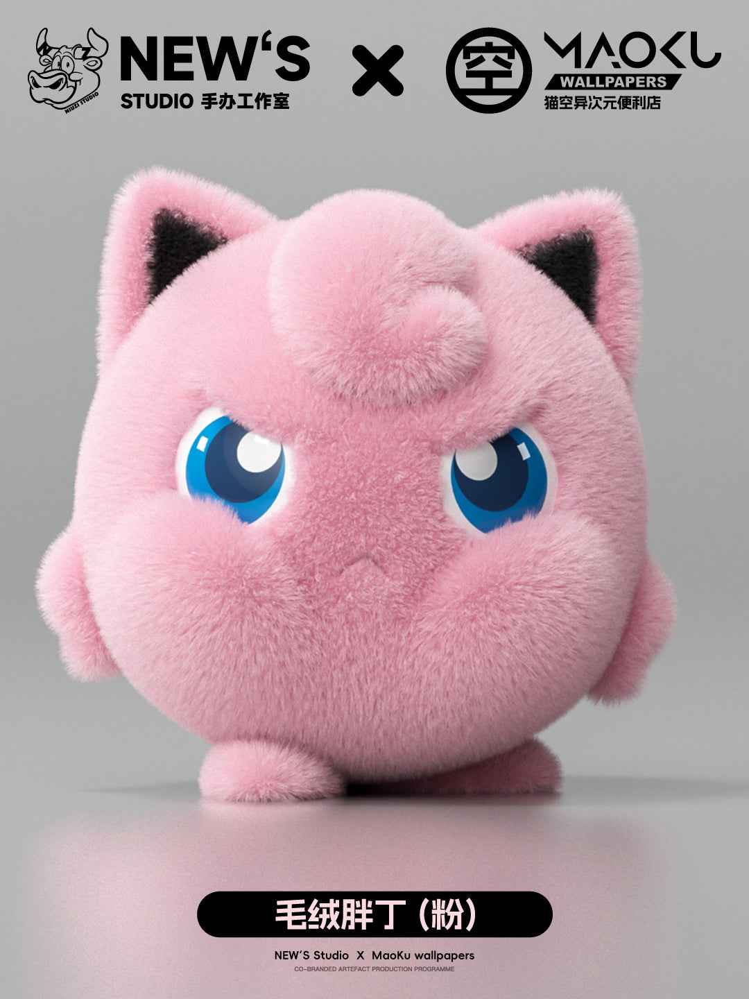 Pokémon ~ NIUZI Studio & MaoKu Wallpapers ~ Jigglypuff ~ Resin & Velvet Plush - Santoryu Resins Collectors
