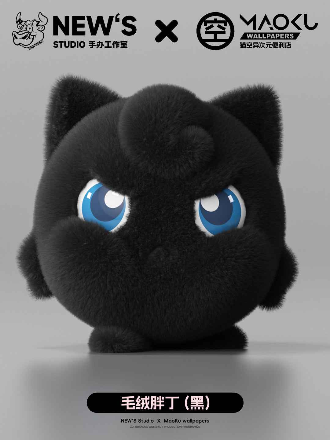 Pokémon ~ NIUZI Studio & MaoKu Wallpapers ~ Jigglypuff ~ Resin & Velvet Plush - Santoryu Resins Collectors