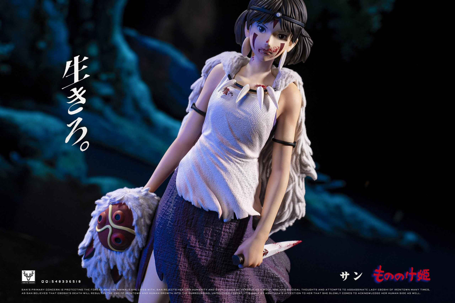 Princess Mononoke White Deer Studio Princess Mononoke San Resin Statue
