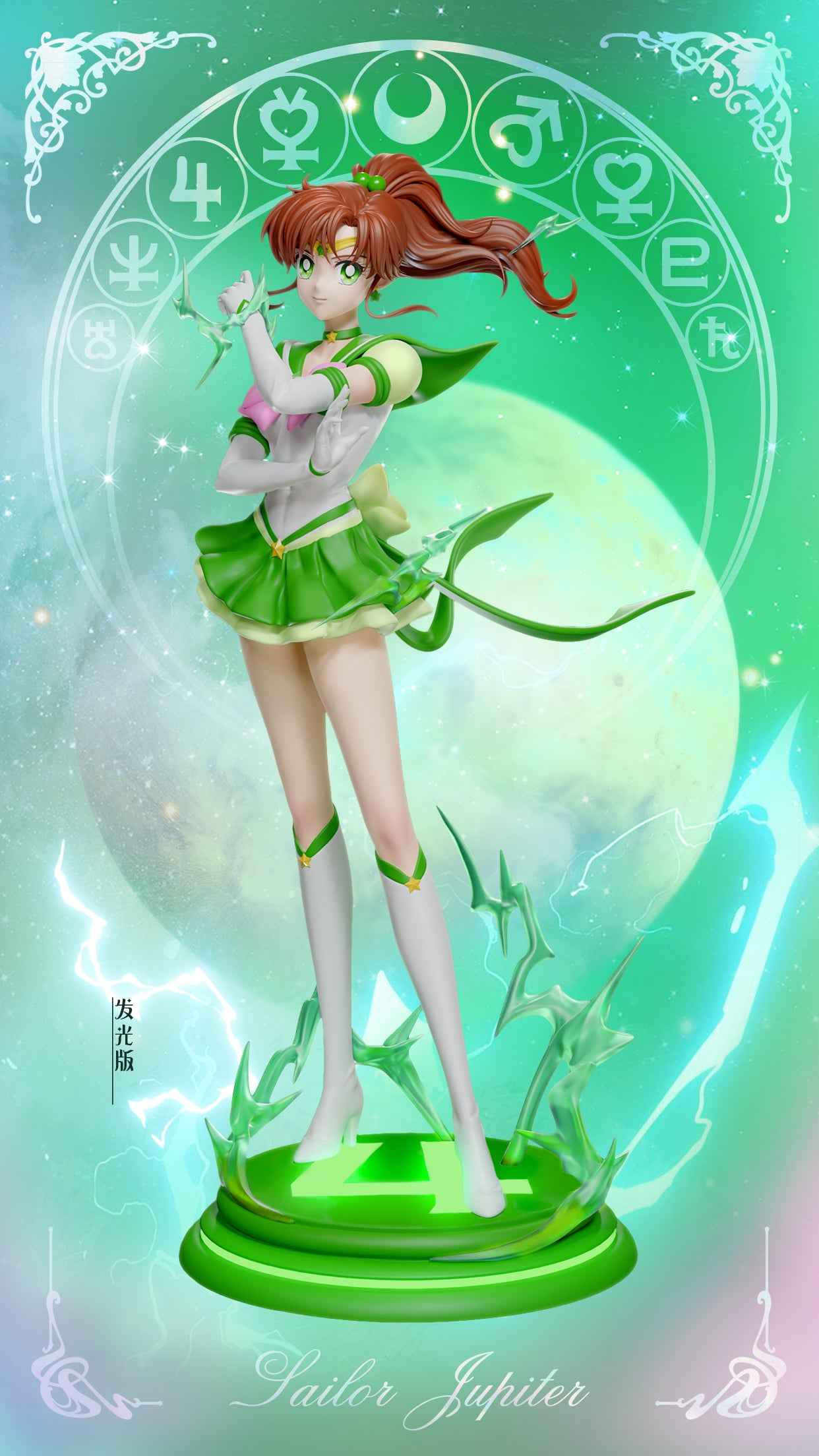 Sailor Moon How Cute Studio Kino Makoto Sailor Jupiter Resin Statue