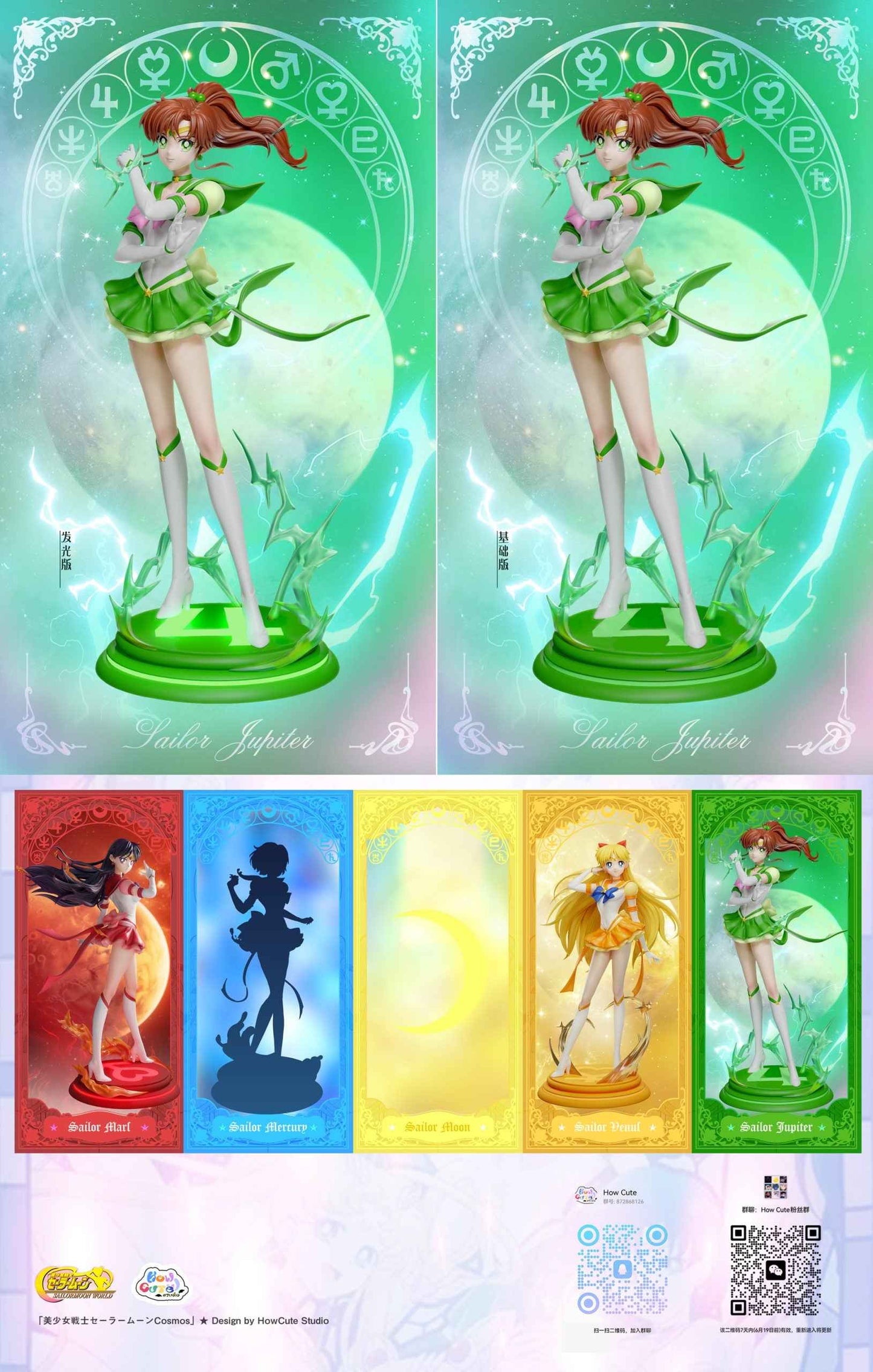 Sailor Moon How Cute Studio Kino Makoto Sailor Jupiter Resin Statue