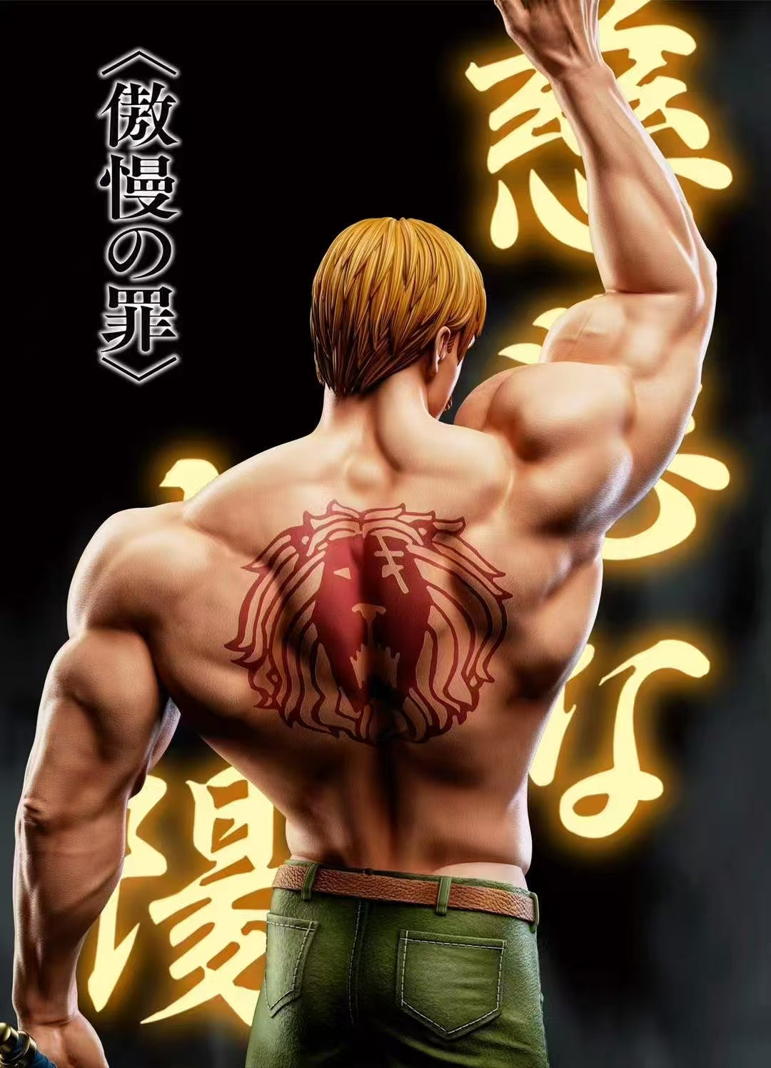 Seven Deadly Sins NEON Studio Lion Sin of Pride Escanor Resin Statue