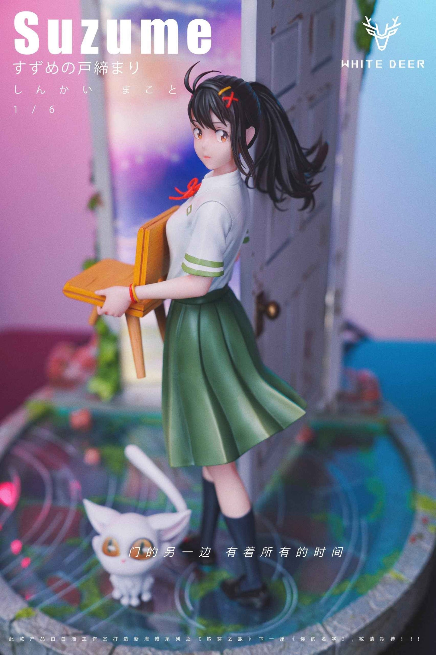 Suzume White Deer Studio Iwato Suzume Resin Statue