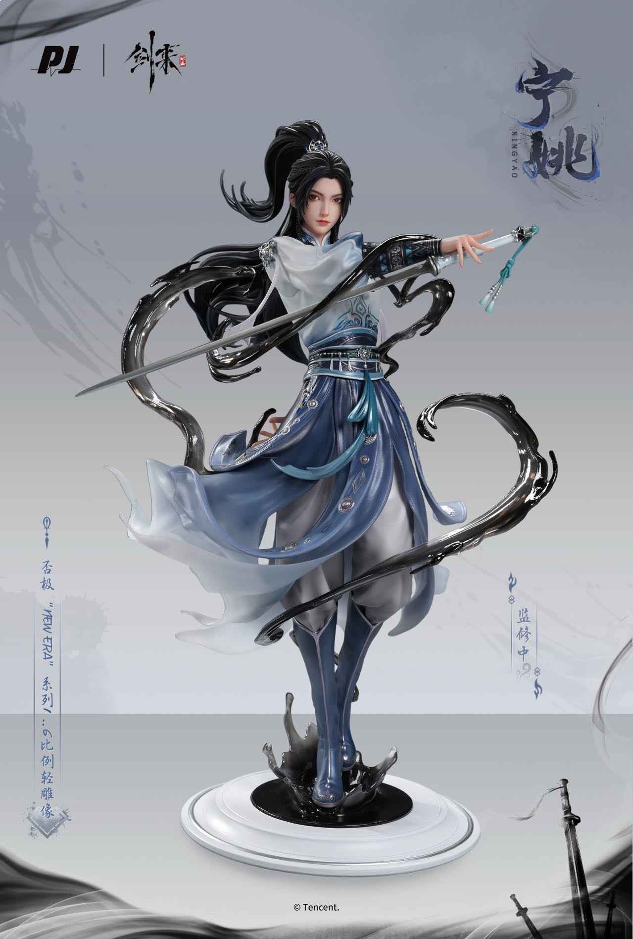Sword Coming PJ Studio Ning Yao 1/6 Licensed Resin Statue