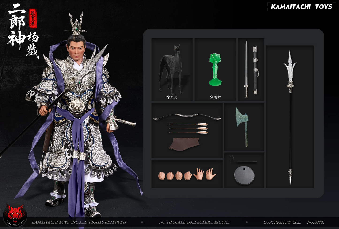 The Investiture of the Gods KAMAITACHI TOYS Great Sage Manifest - Erlang Shen Yang Jian NO00001 1/6 Licensed Action Figure