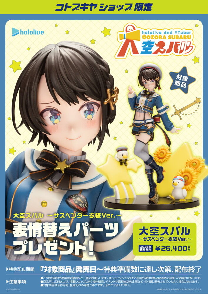 VTuber Kotobukiya Hololive Oozora Subaru & Subarudo Duck 1/7 Suspenders Ver. Licensed PVC Figure