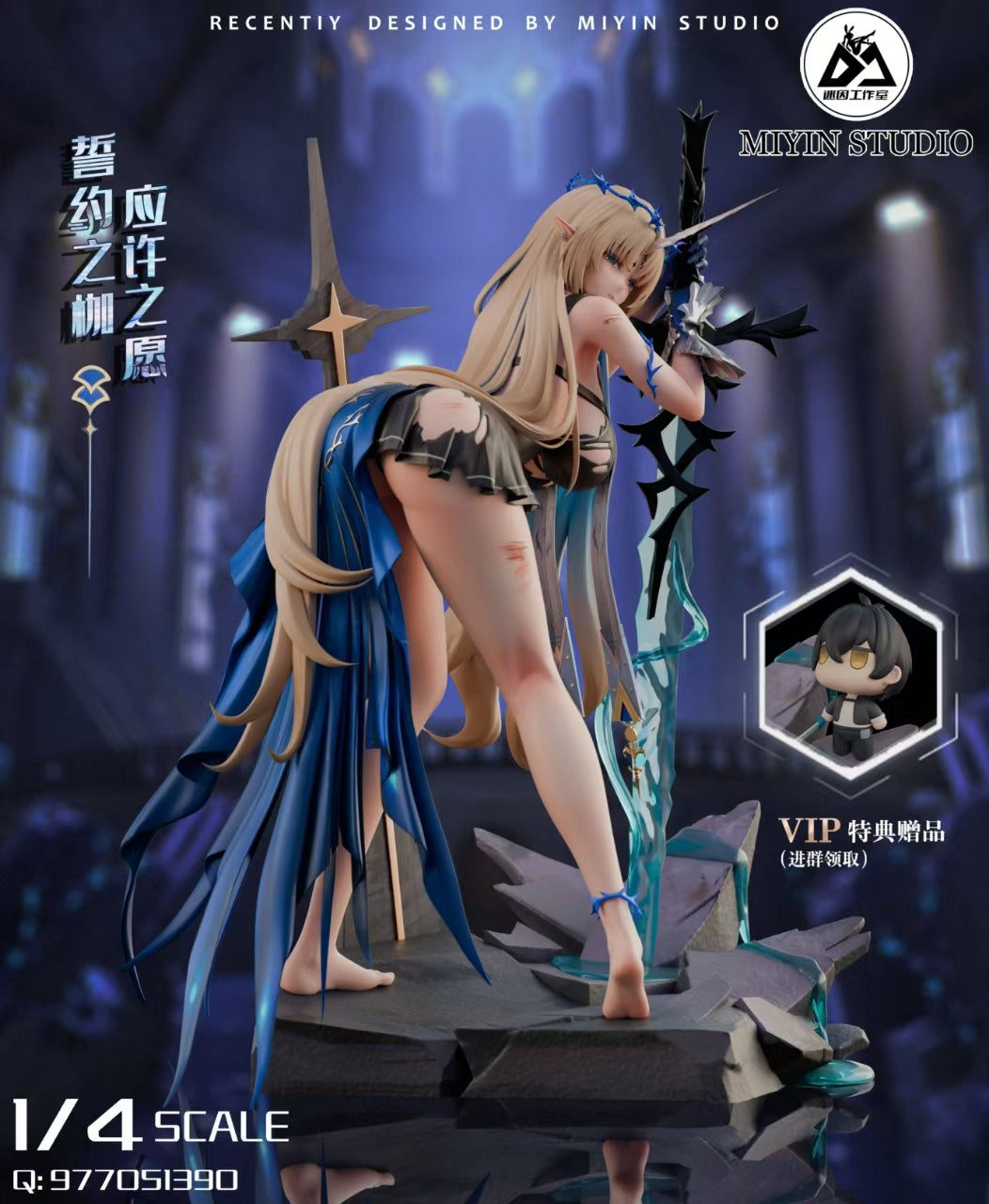 Wuthering Waves Mi Yin Studio Fleurdelys Resin Statue
