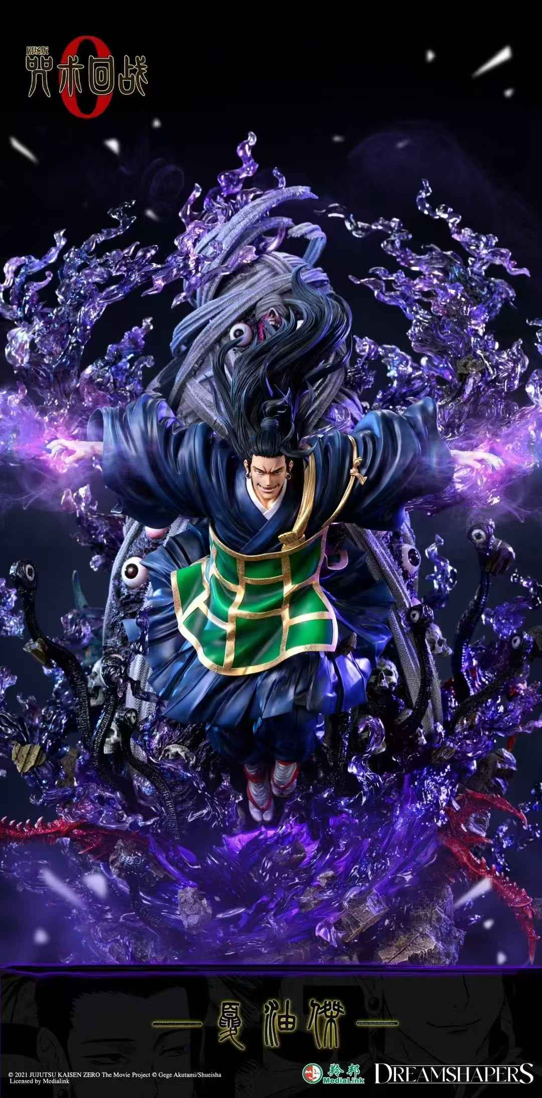 Jujutsu Kaisen ~ Dream Shapers Studio (DRS) ~ Suguru Geto ~ Licensed Resin Statue - Santoryu Resins Collectors