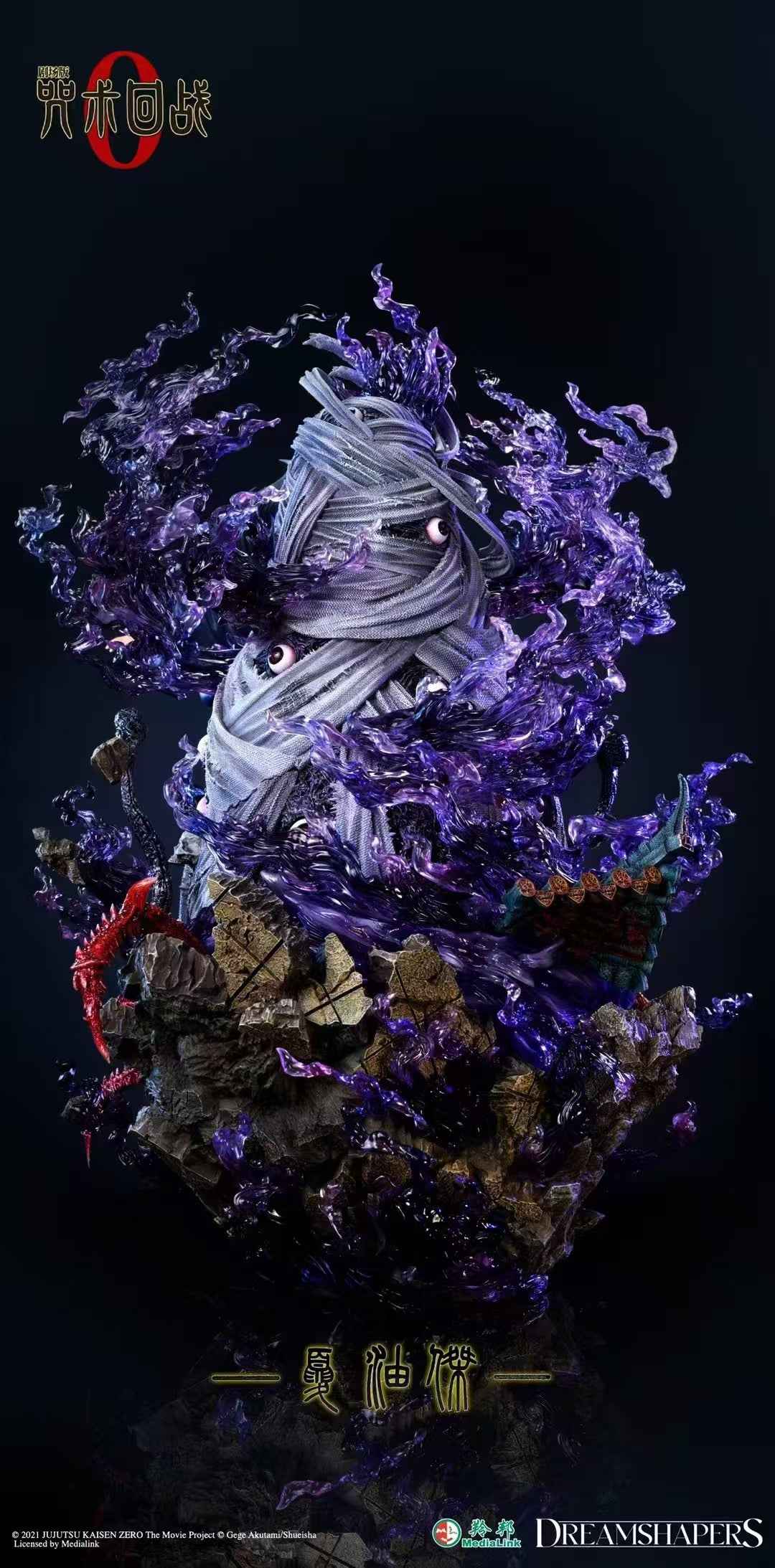 Jujutsu Kaisen ~ Dream Shapers Studio (DRS) ~ Suguru Geto ~ Licensed Resin Statue - Santoryu Resins Collectors