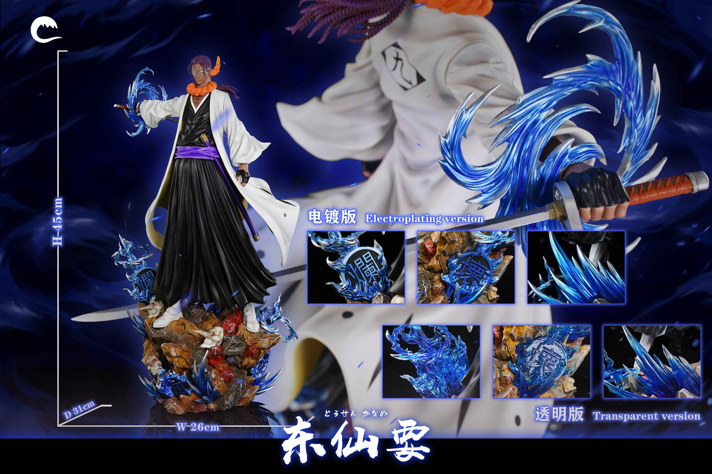 Bleach: Thousand Year Blood War ~ Cheng Studio ~ Tousen Kaname ~ Resin Statue - Santoryu Resins Collectors