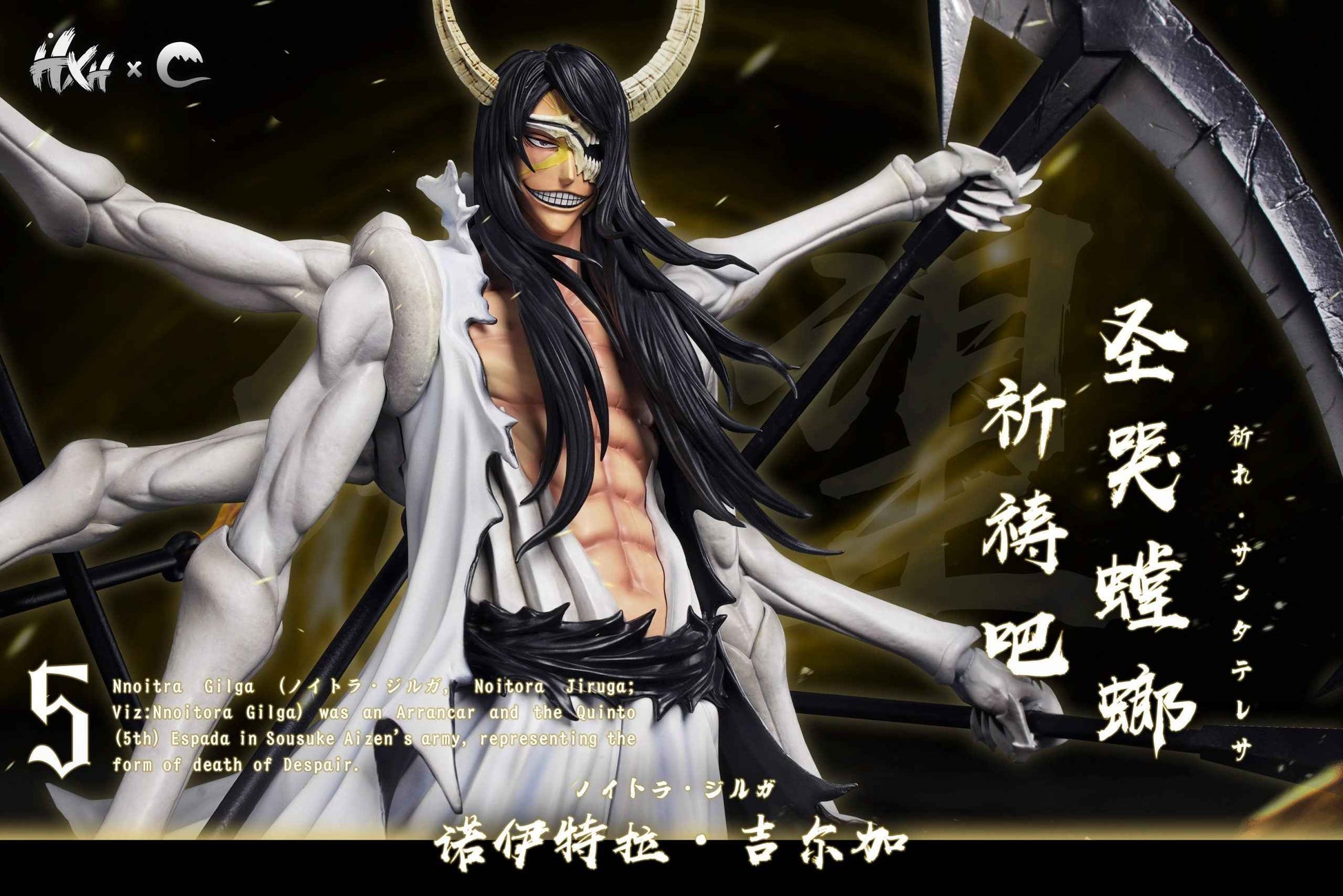 Bleach Cheng Studio Nnoitra Gilga Resin Statue