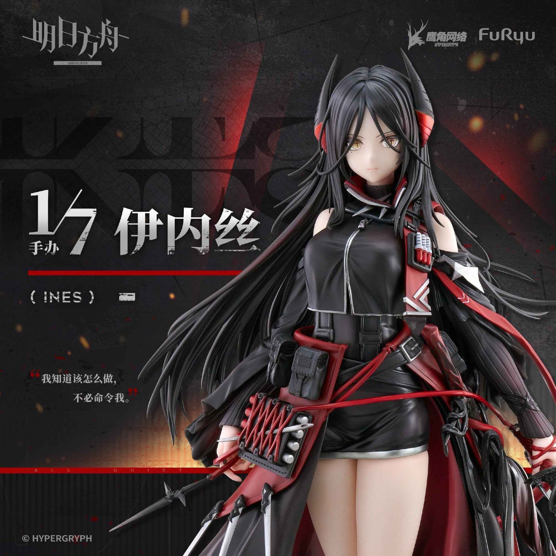 Arknights FuRyu F:Nex Ines 1/7 Licensed PVC Figure