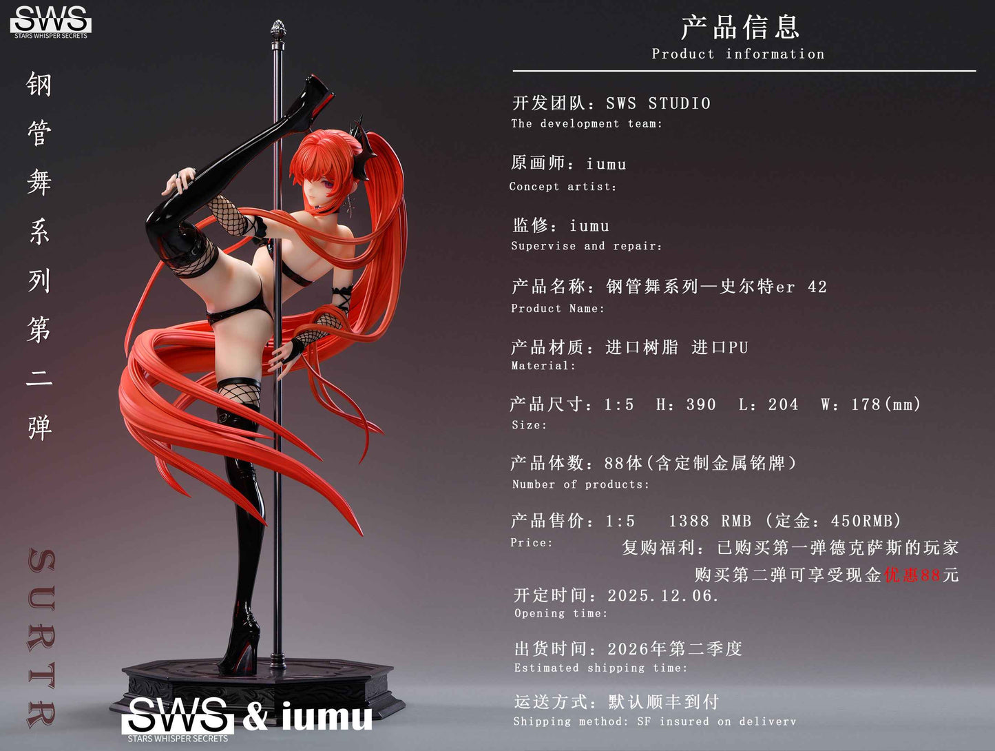 Arknights SWS Studio Surtr Pole Dance Series Vol.2 1/5 Resin Statue