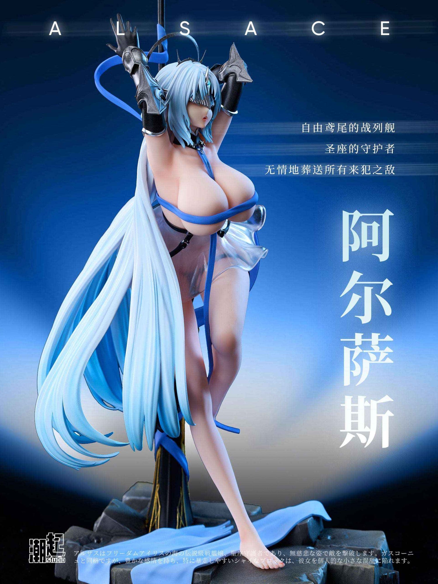 Azur Lane ~ Chao Qi Studio ~ Alsace ~ Resin Statue