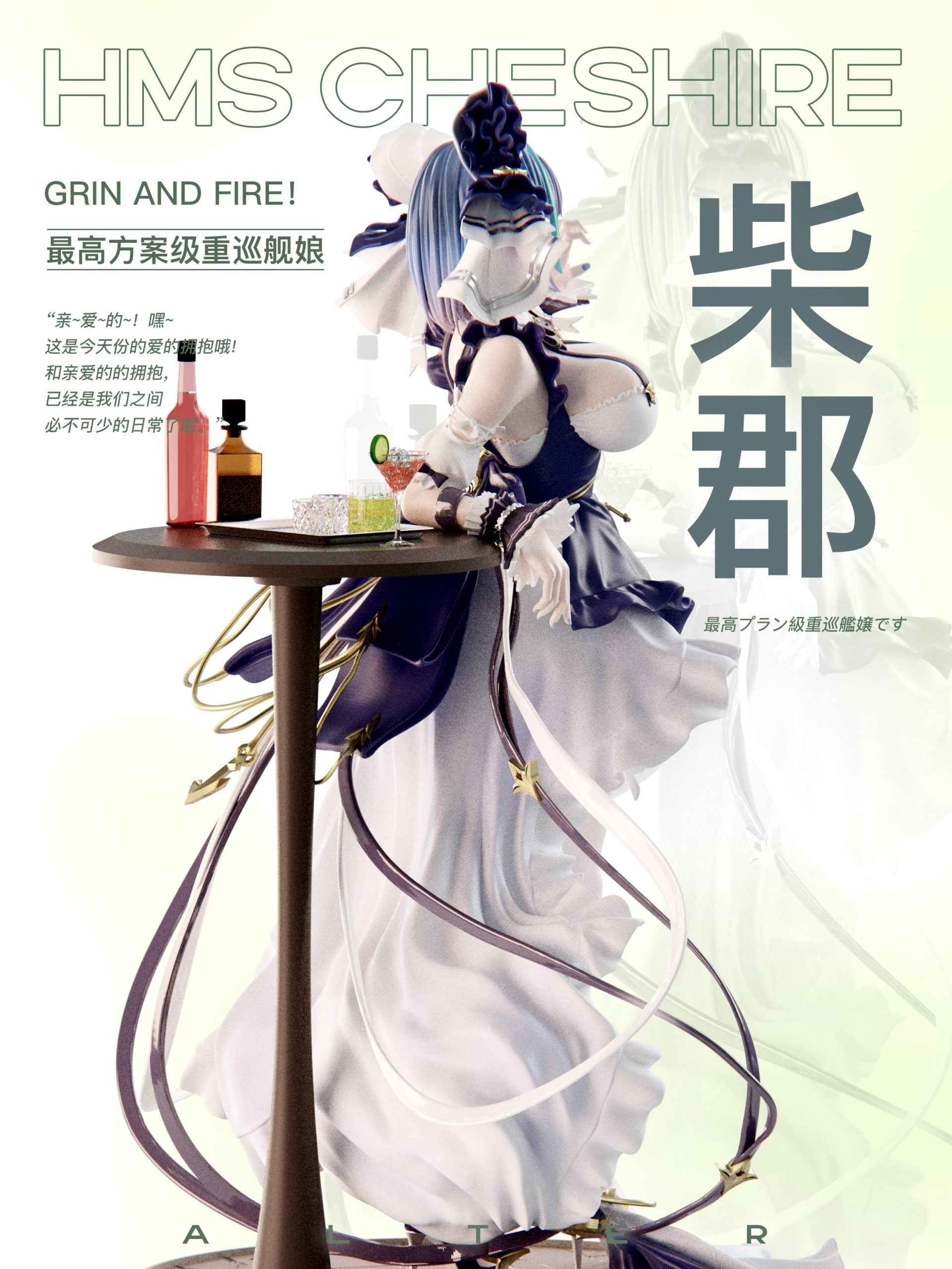 Azur Lane Mi ovo Studio Cheshire Resin Statue