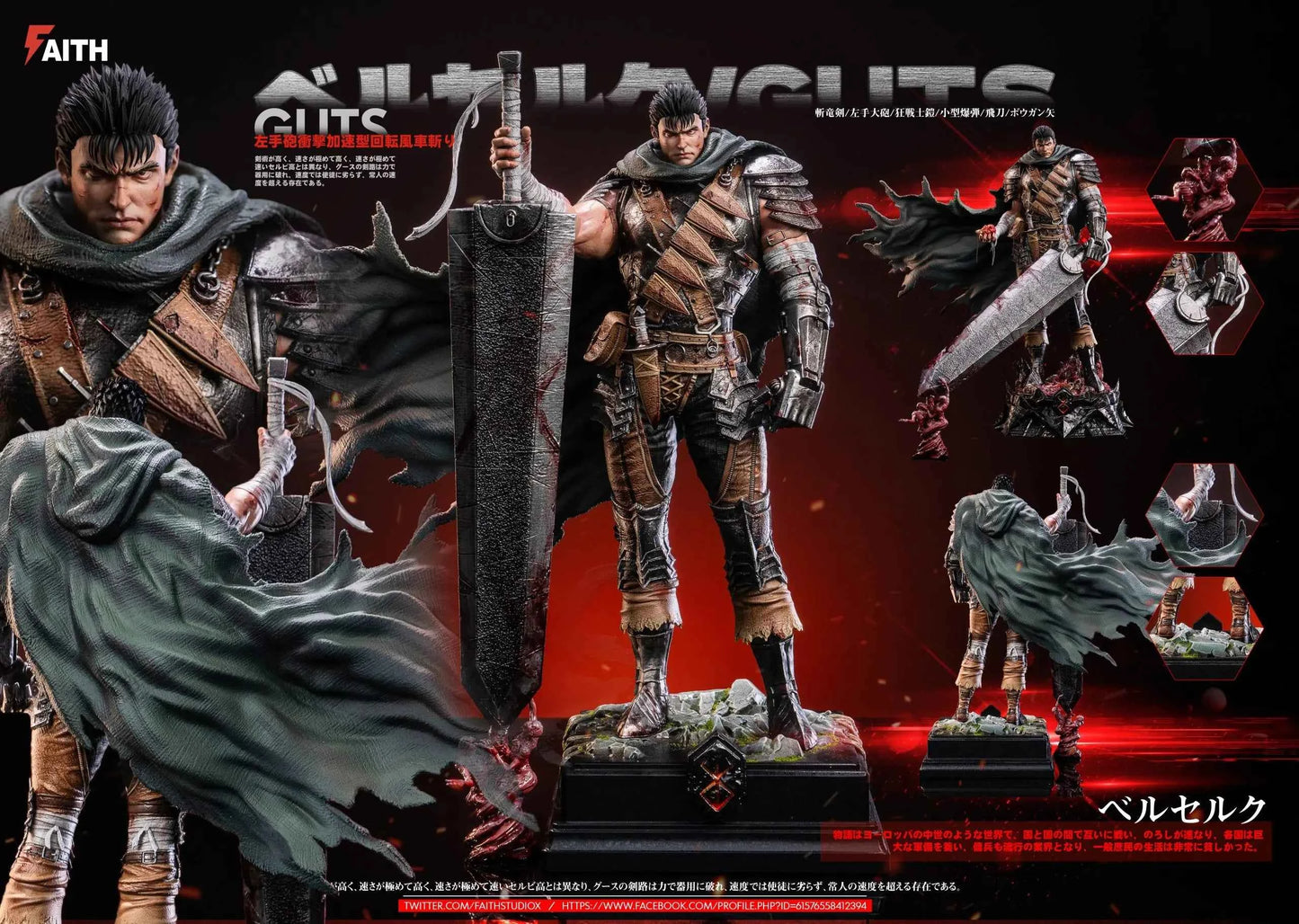 Berserk Faith Studio Guts 1/6 Resin Statue