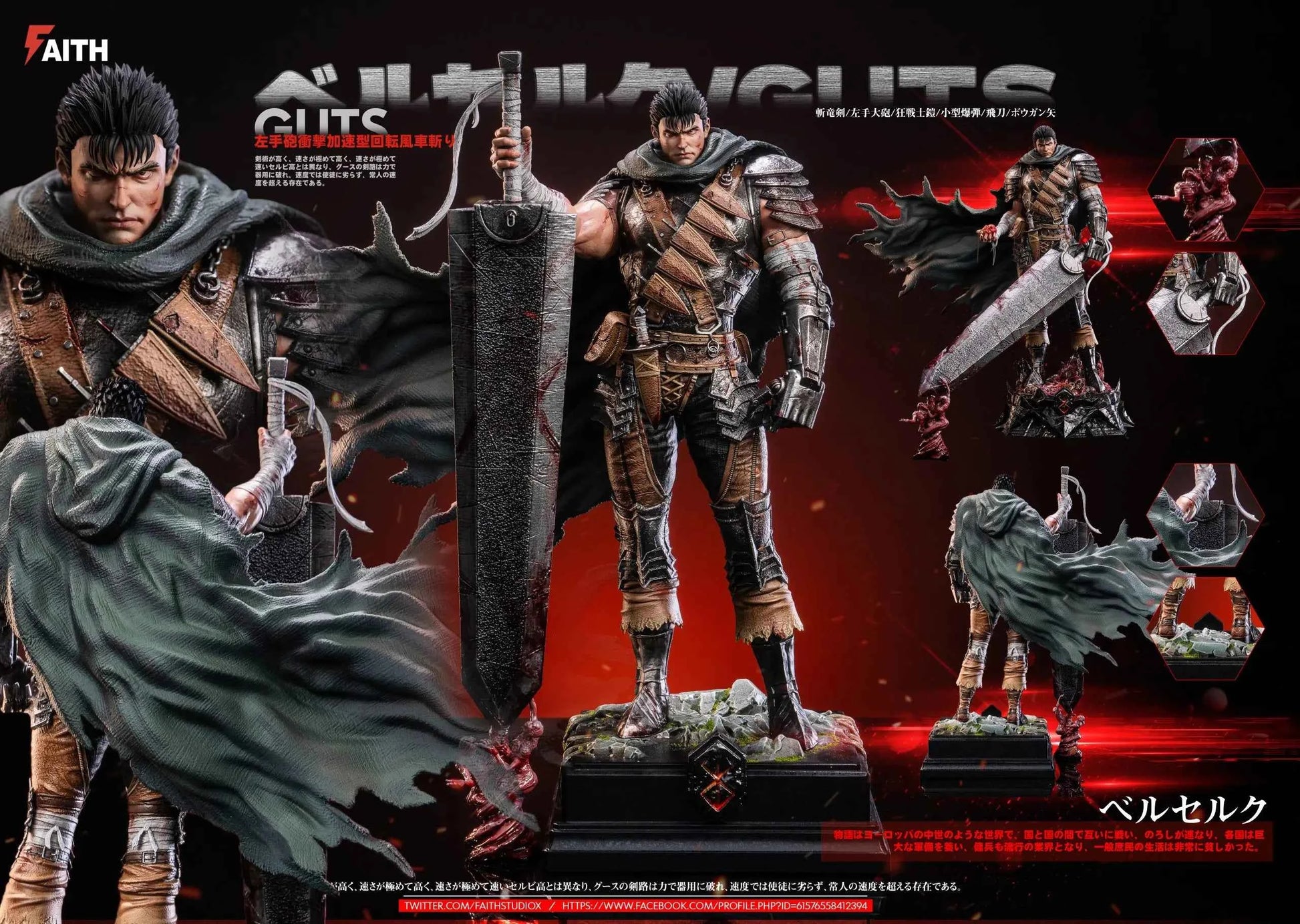 Berserk Faith Studio Guts 1/6 Resin Statue