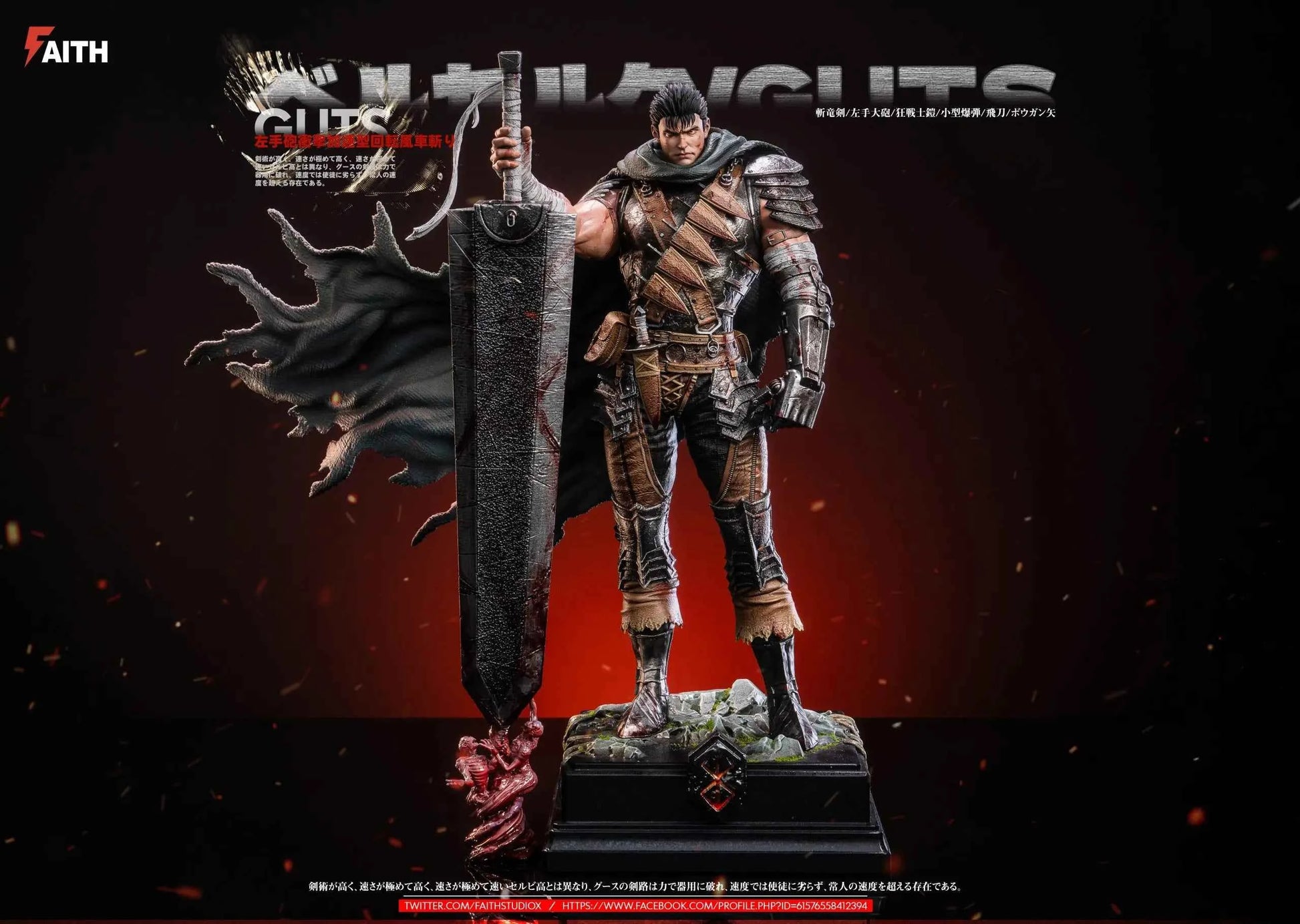 Berserk Faith Studio Guts 1/6 Resin Statue