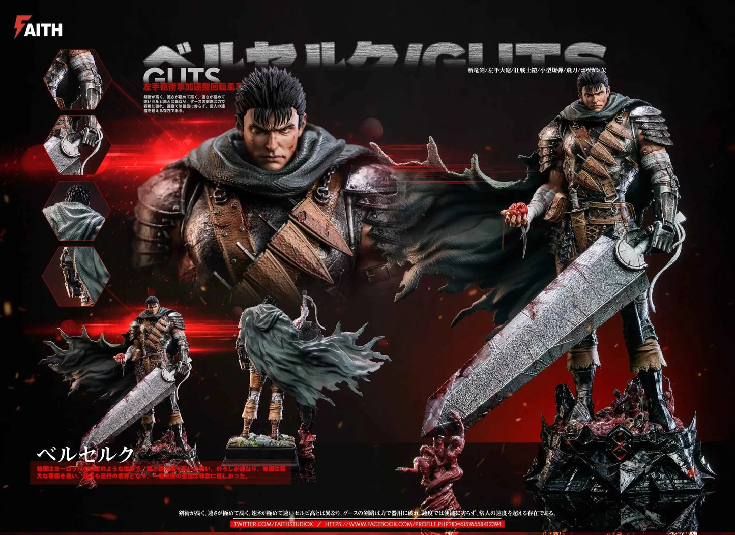 Berserk Faith Studio Guts 1/6 Resin Statue
