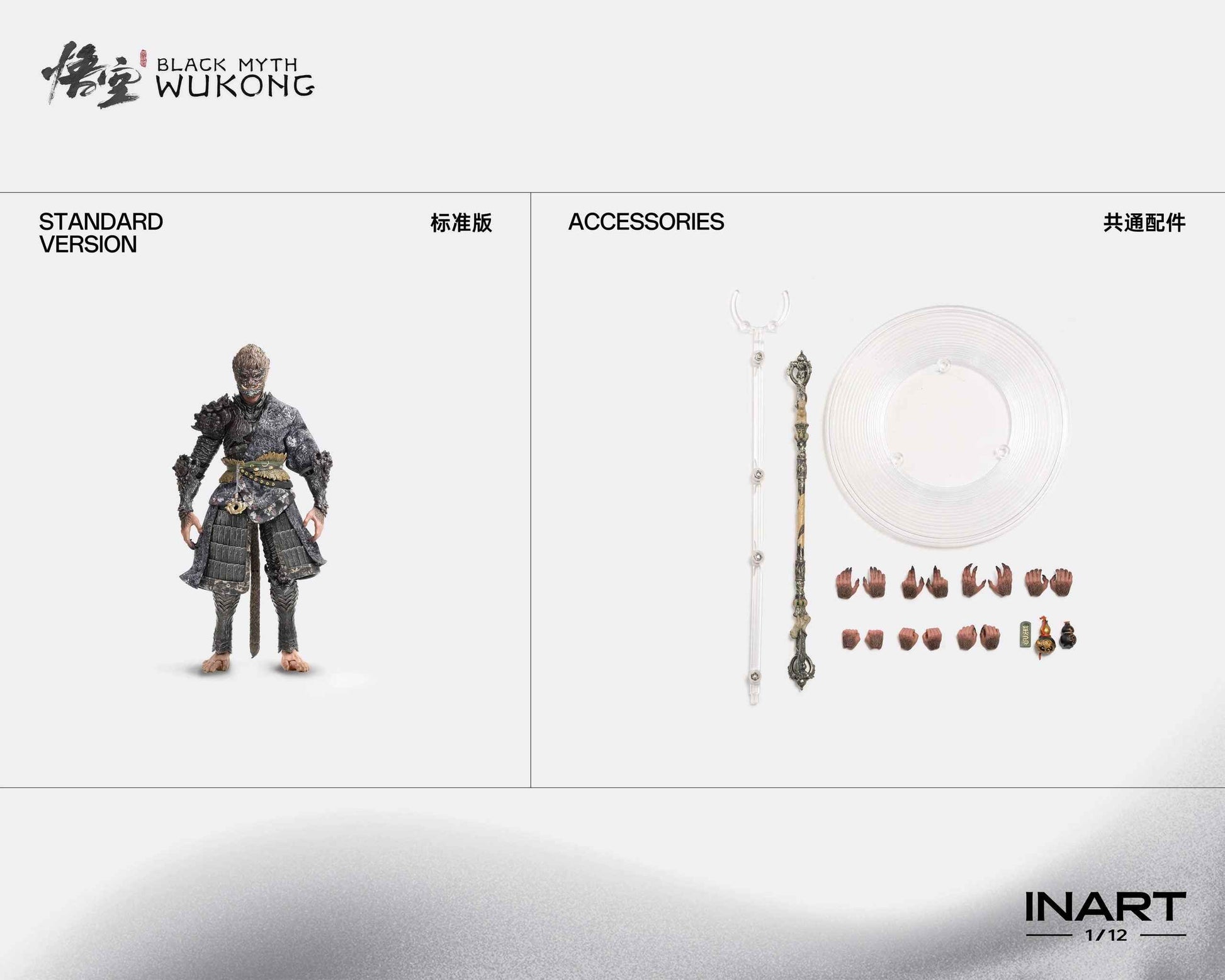 Black Myth wukong Inart Collectibles Sun Wukong MAG-G0002 MAG-G0002P Licensed Action Figure