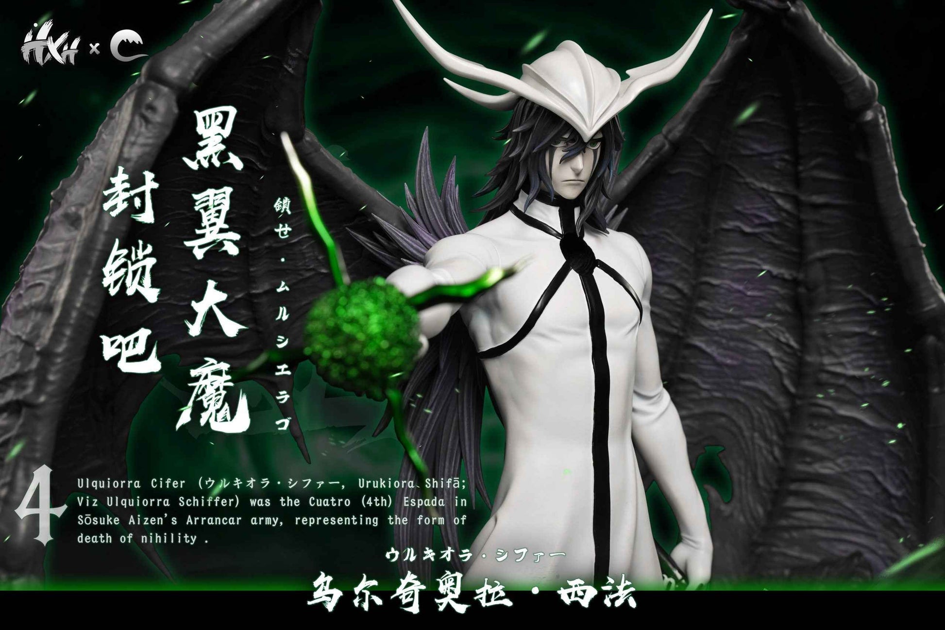 Bleach Cheng Studio Ulquiorra Cifer Resin Statue