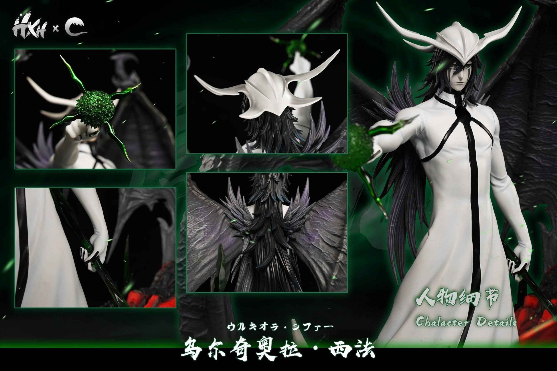 Bleach Cheng Studio Ulquiorra Cifer Resin Statue