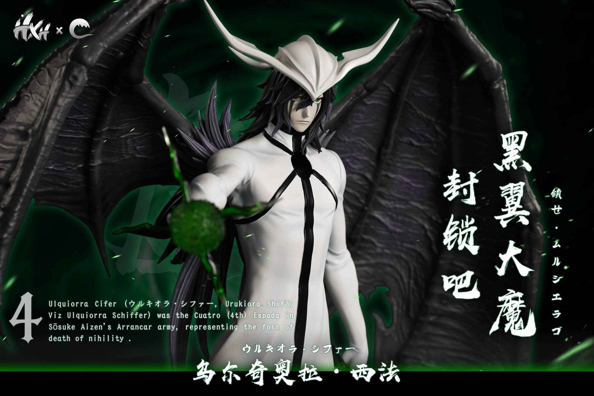 Bleach Cheng Studio Ulquiorra Cifer Resin Statue