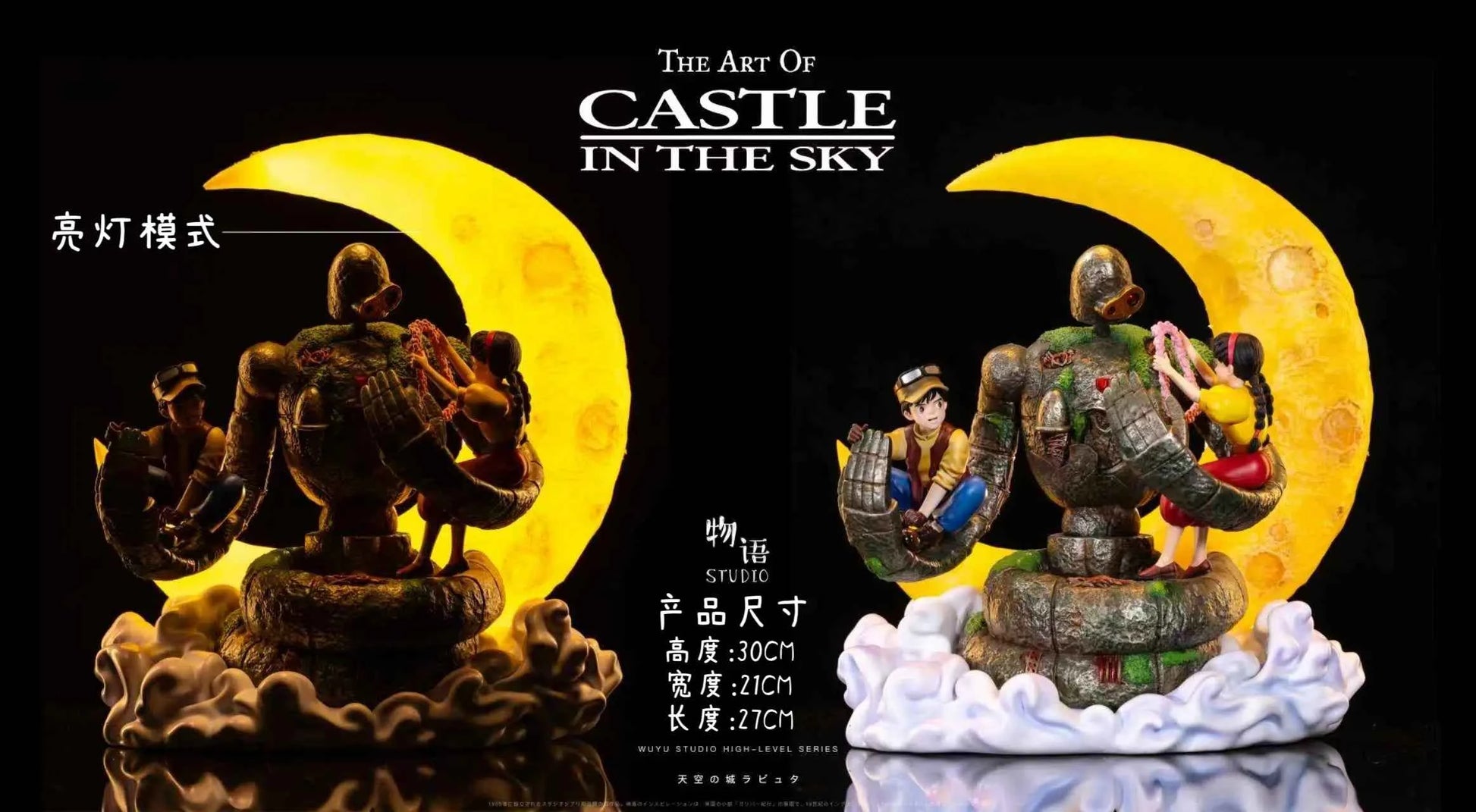 Castle in the Sky Wu Yu Studio Robo & Sheeta & Pasu Resin Statue