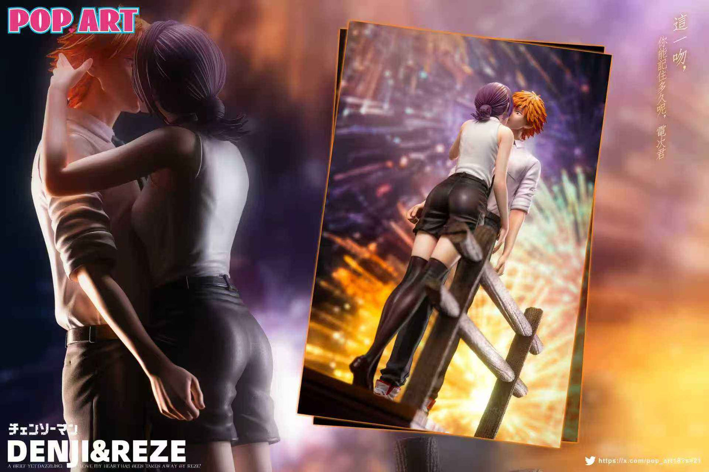 Chainsaw Man Pop Art Studio Reze & Denji 1/6 Resin Statue