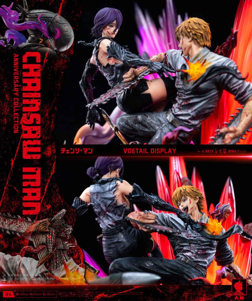Chainsaw Man Big Feeler Studio Denji vs Reze Resin Statue