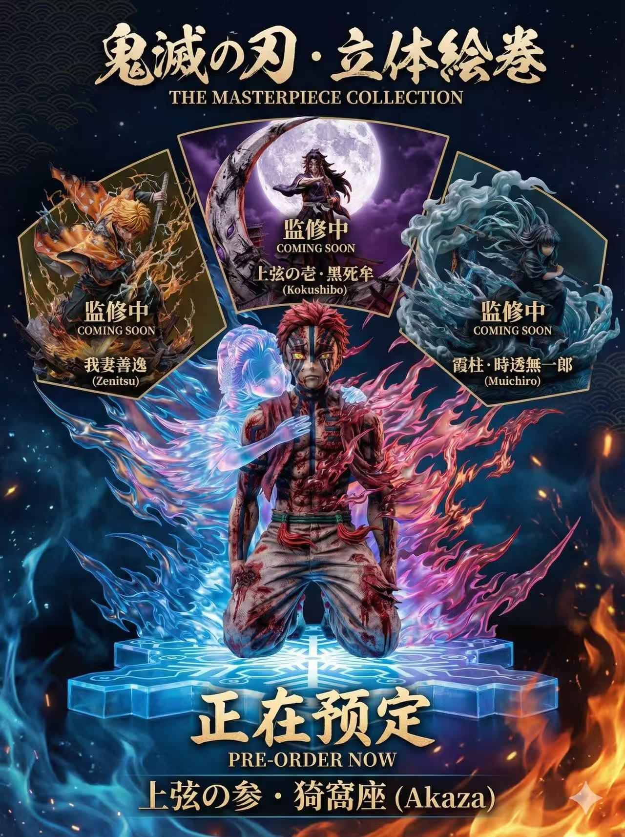 Demon Slayer Kimetsu No Yaiba Atelier De Konoha Studio Akaza 1/6 Resin Statue