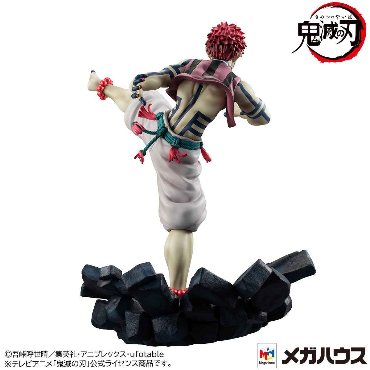 Demon Slayer: Kimetsu no Yaiba MegaHouse Akaza G.E.M. Jougen no San Licensed PVC Figure