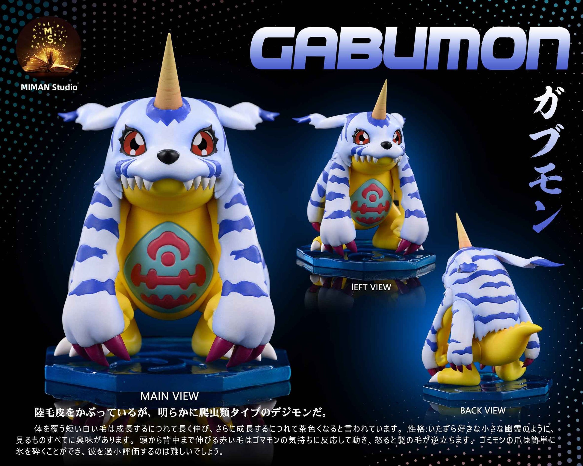Digimon ~ MIMAN Studio ~ Yamato Ishida & Gabumon ~ Resin Statue