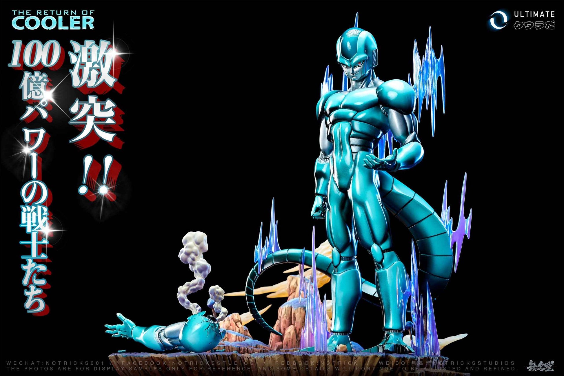 Dragon Ball Notricks Studio ULTIMATE Metal Cooler Resin Statue