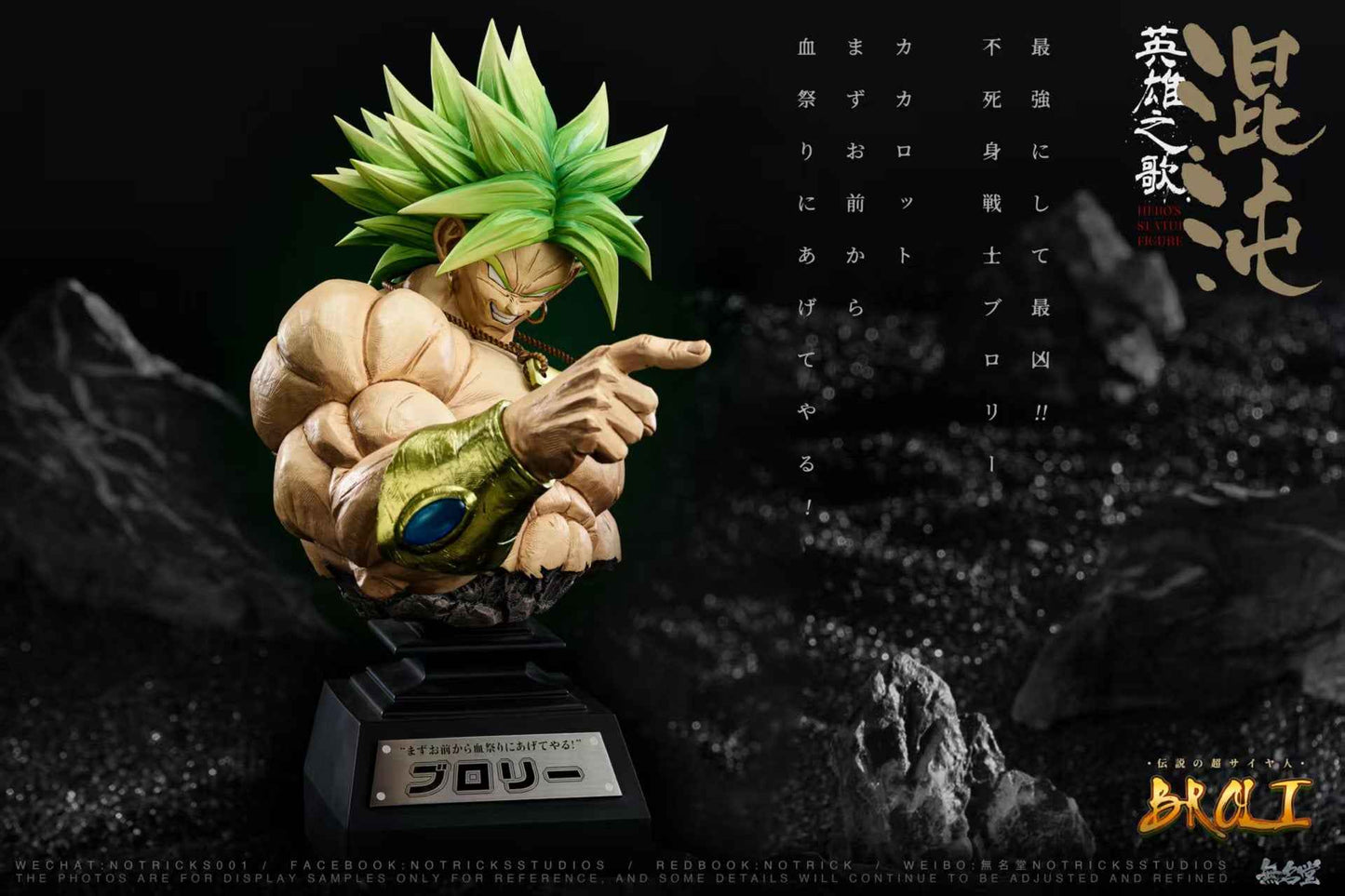 Dragon Ball Notricks Studio Broly Bust 1/3 Resin Statue