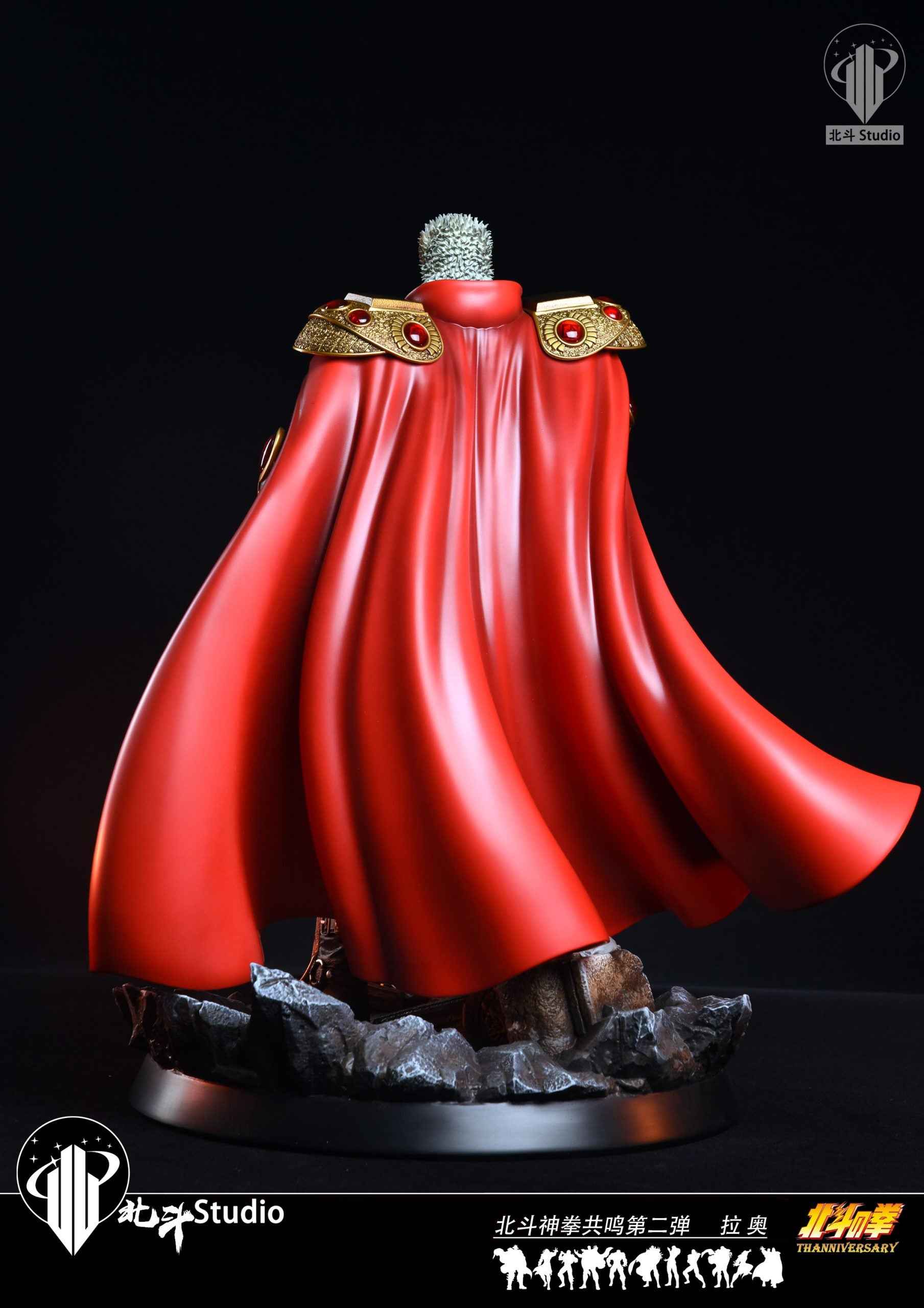 Fist of the North Star Hokuto Studio Raoh Resin Statue
