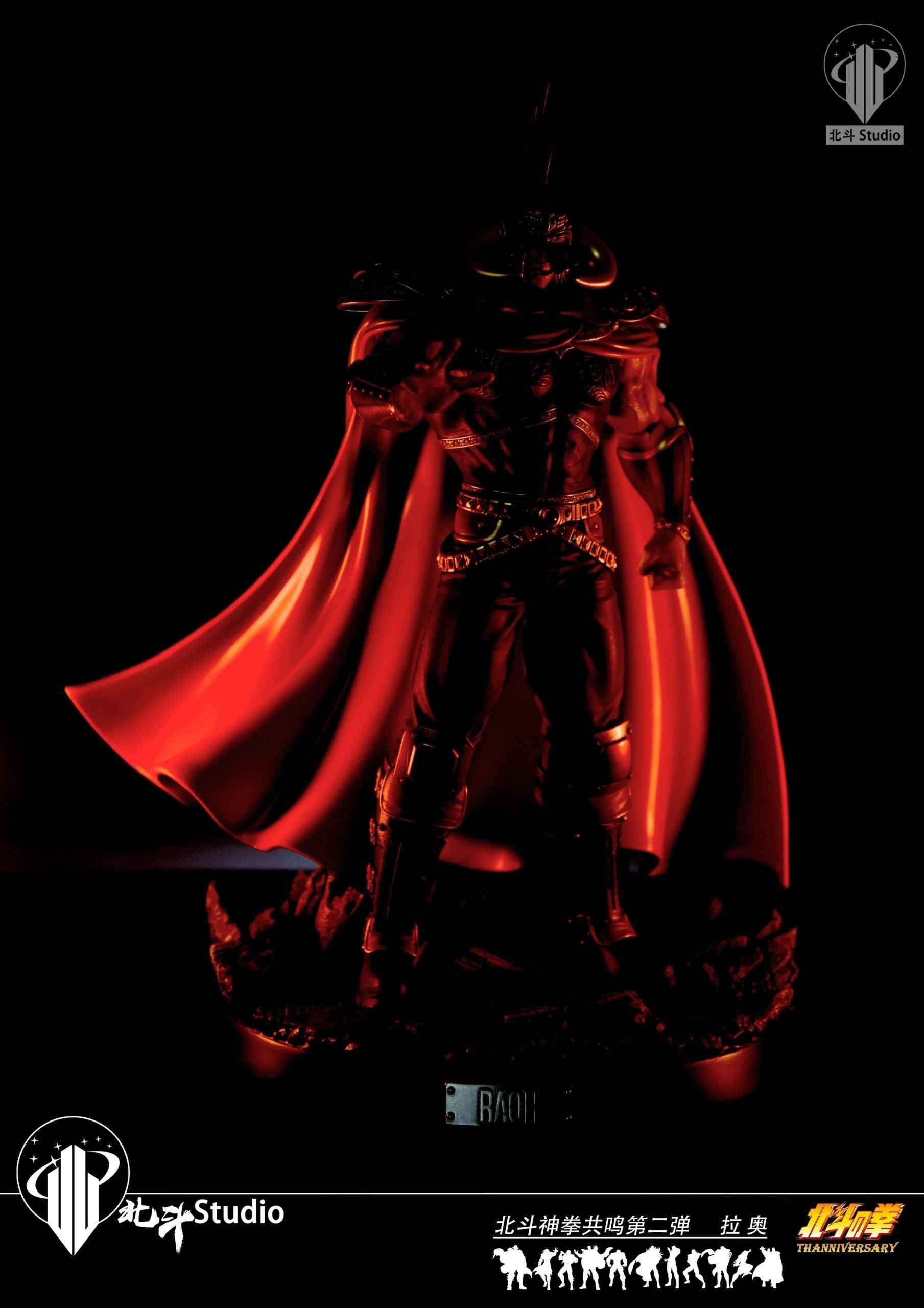 Fist of the North Star Hokuto Studio Raoh Resin Statue
