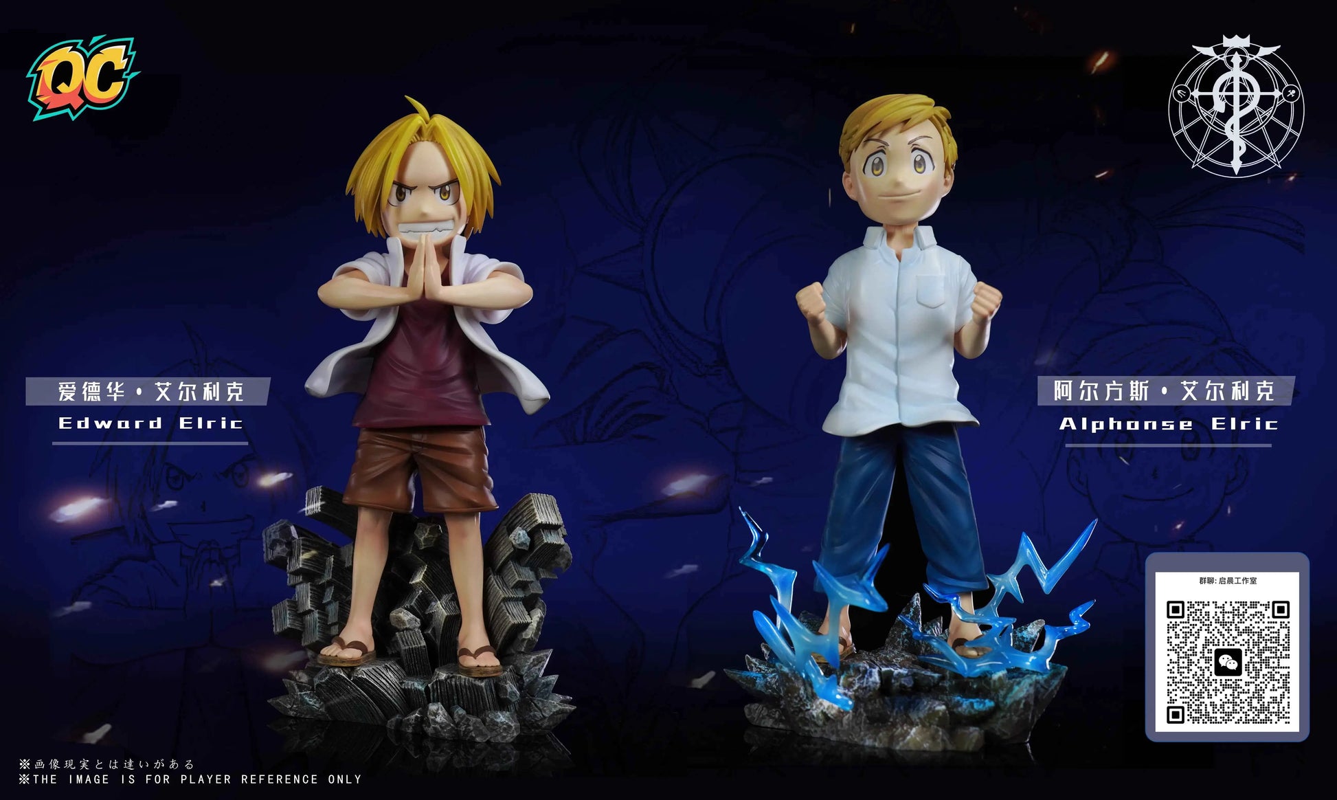 Fullmetal Alchemist Qi Chen Studio Edward Elric & Alphonse Elric Resin Statue