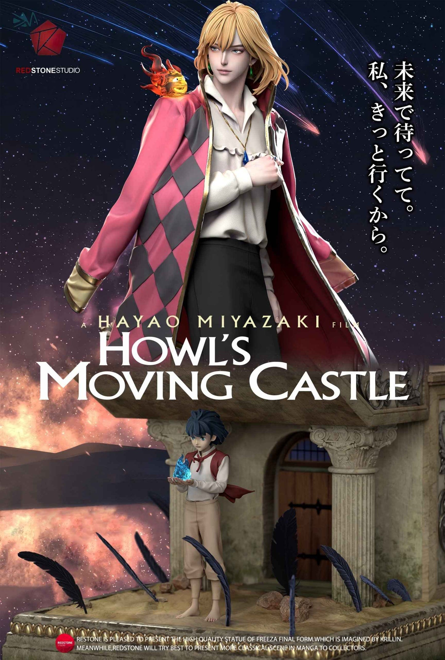 Howl's Moving Castle Red Stone Studio Howl Resin Statue