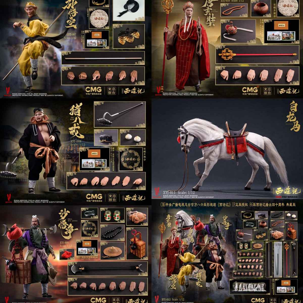 Journey To The West VERYCOOL 40th Anniversary Collector's Edition XYJ-007/8/9/10/11/12 1/12 Licensed Action Figure