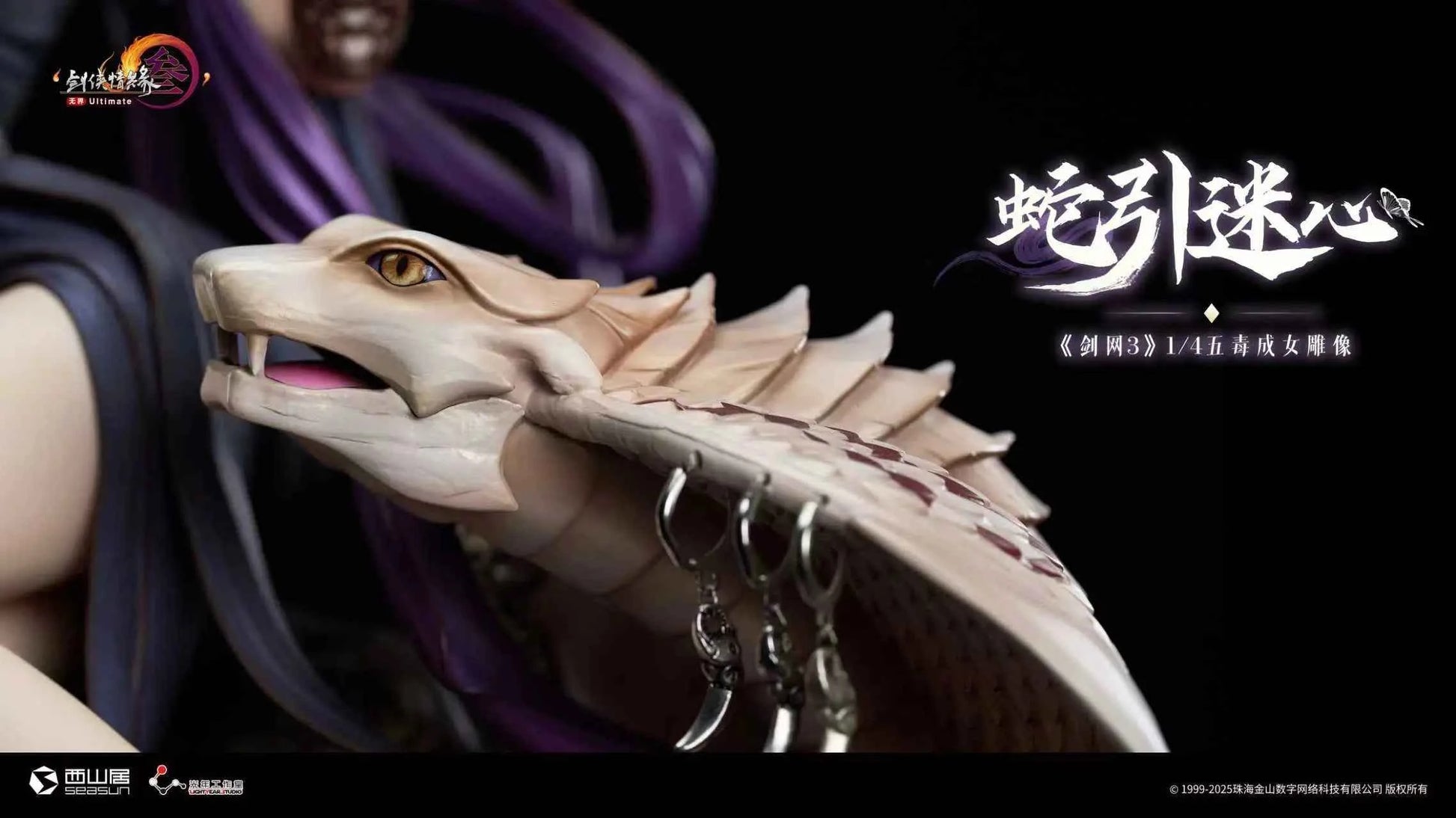JX Online 3 Light Year Studio Snake-Enticing Mind Five Venoms Female 1/4 Licensed Resin Statue