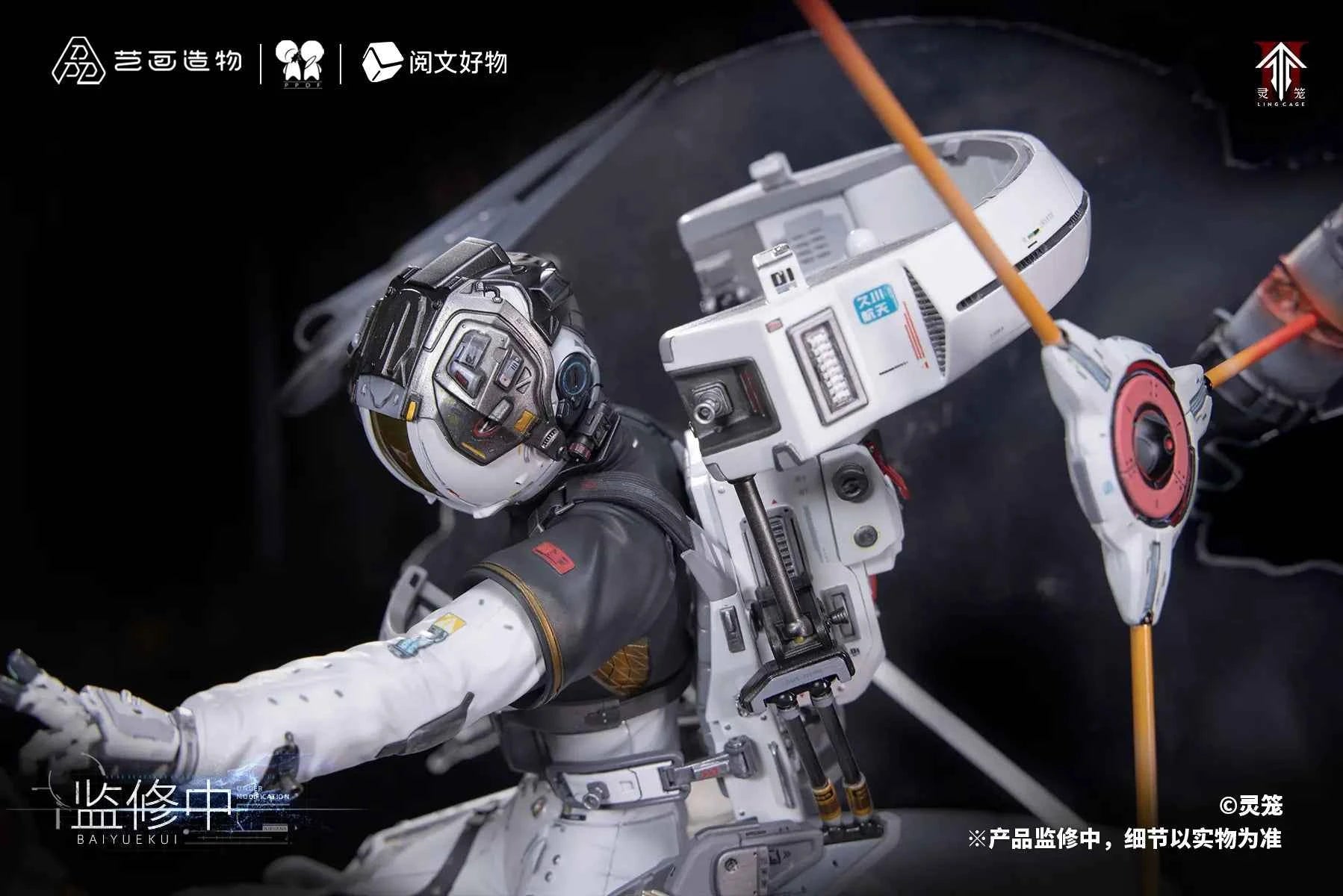 Ling Cage: Incarnation PPDF & YueWenHaoWu Studio Bai Yue Kui Swift Extravehicular Operations Suit 1/6 Licensed PVC Figure