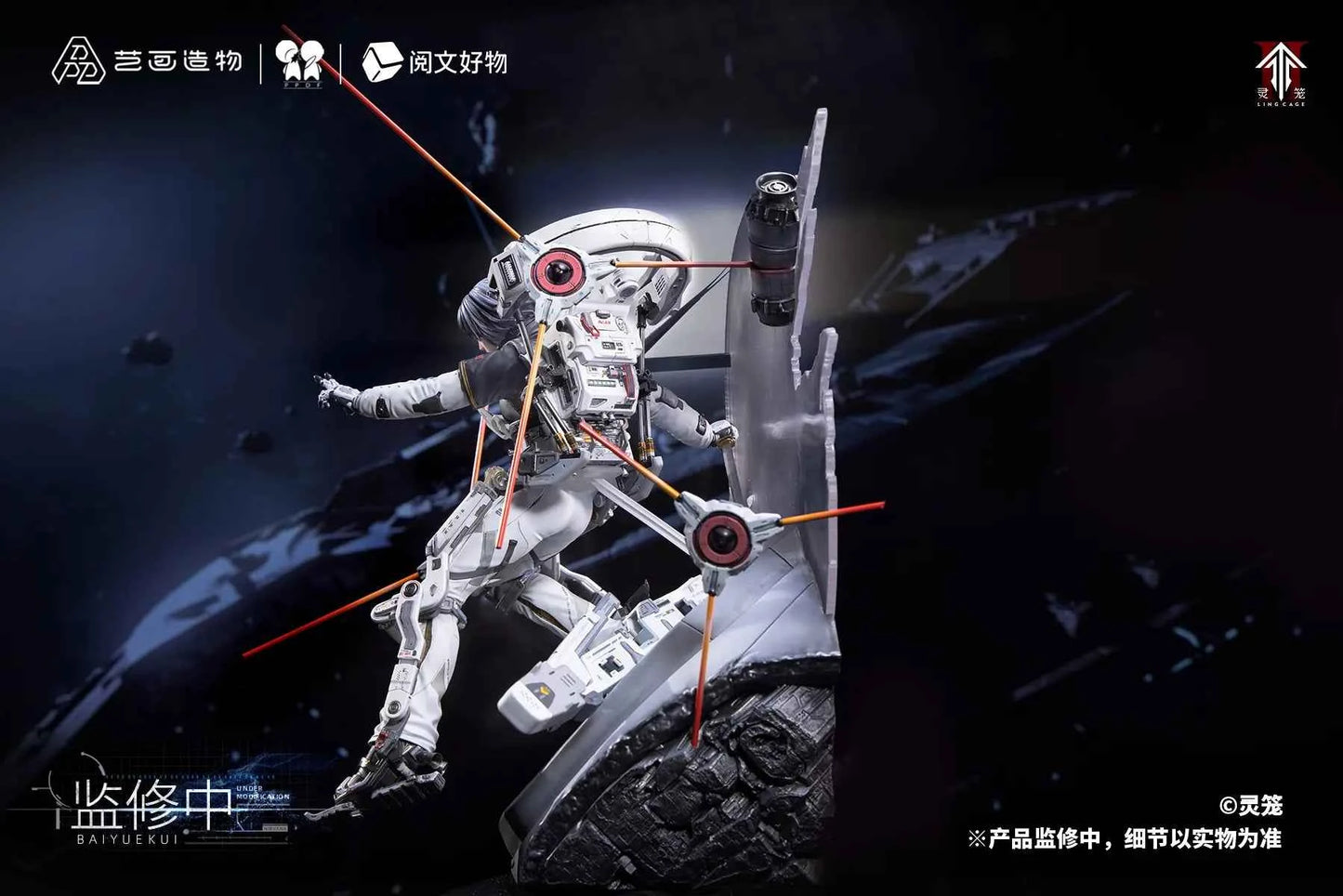Ling Cage: Incarnation PPDF & YueWenHaoWu Studio Bai Yue Kui Swift Extravehicular Operations Suit 1/6 Licensed PVC Figure