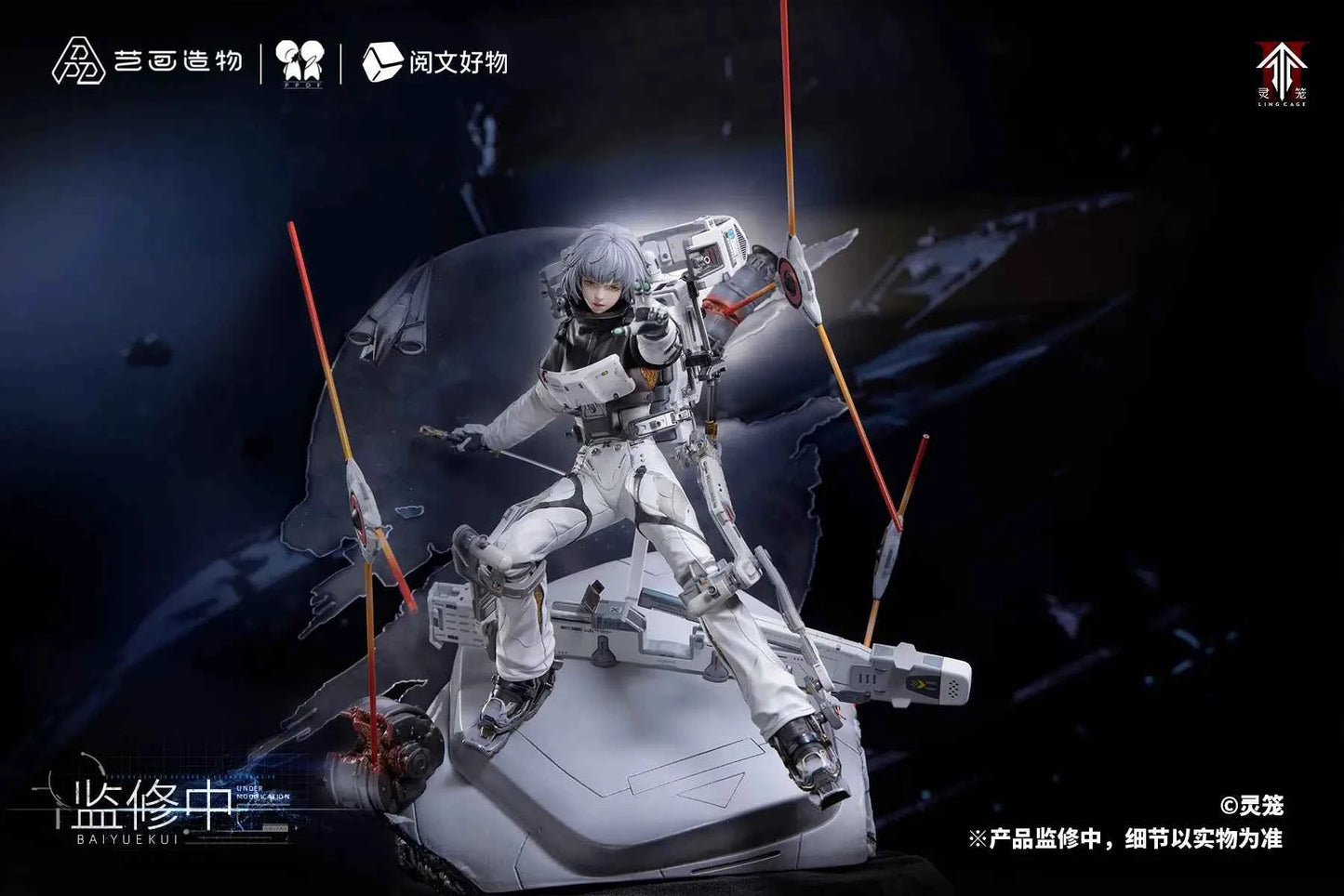 Ling Cage: Incarnation PPDF & YueWenHaoWu Studio Bai Yue Kui Swift Extravehicular Operations Suit 1/6 Licensed PVC Figure