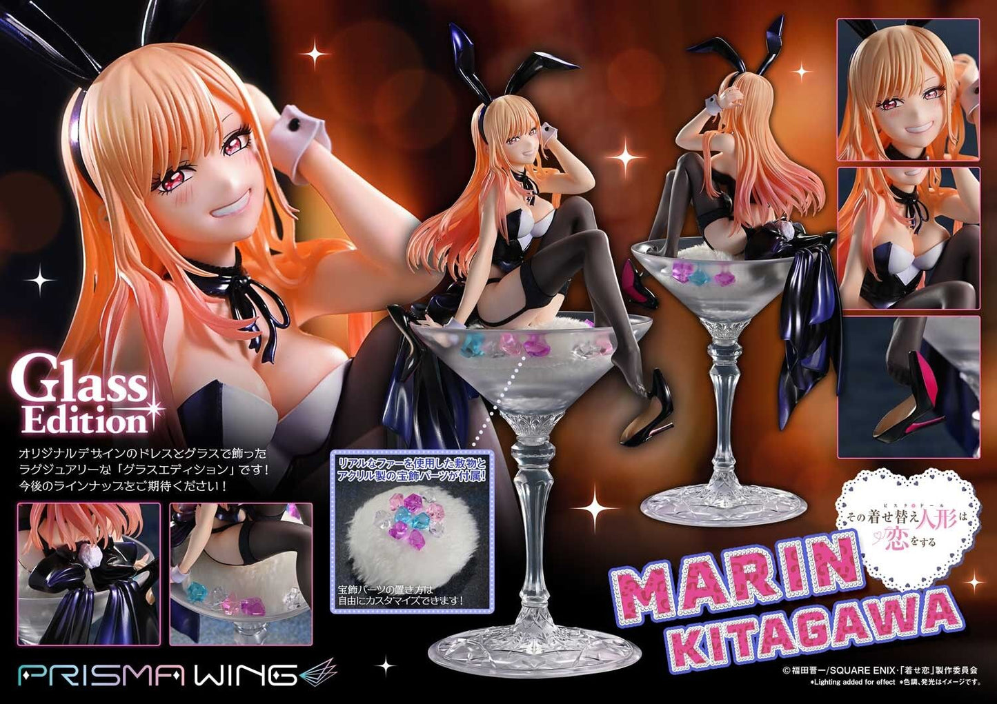 My Dress-Up Darling Prime 1 Studio Marin Kitagawa Prisma Wing (PWMDUD-01/01S) Glass Edition  Licensed PVC Figure
