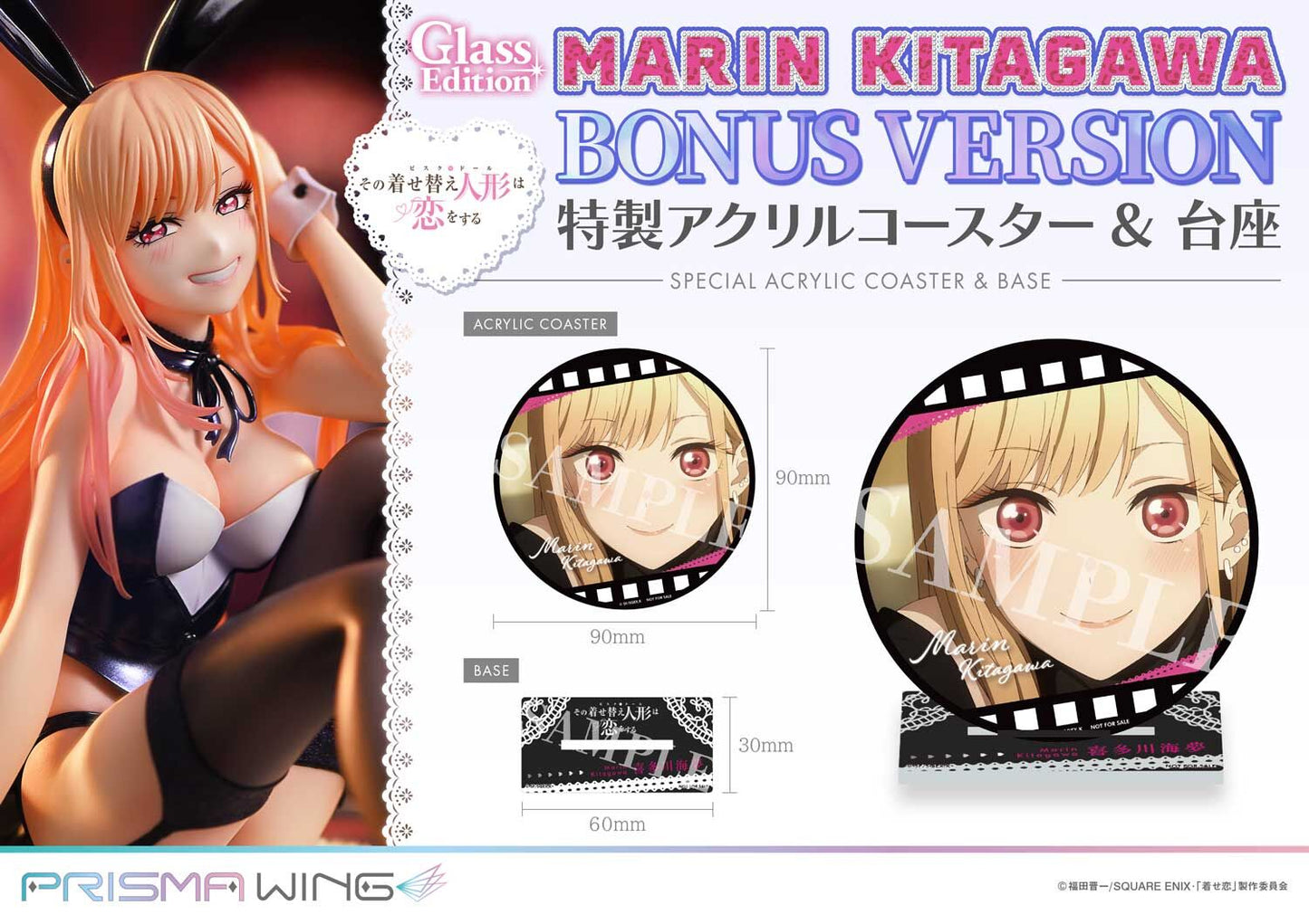 My Dress-Up Darling Prime 1 Studio Marin Kitagawa Prisma Wing (PWMDUD-01/01S) Glass Edition  Licensed PVC Figure