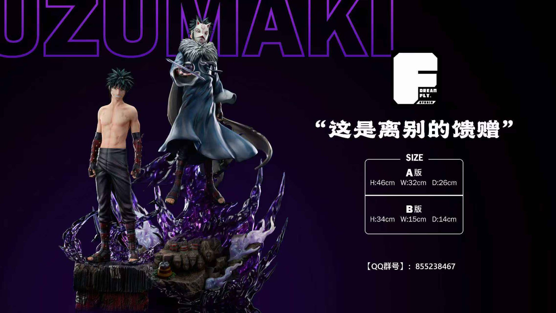 Naruto Dream Fly Studio Menma Uzumaki Resin Statue