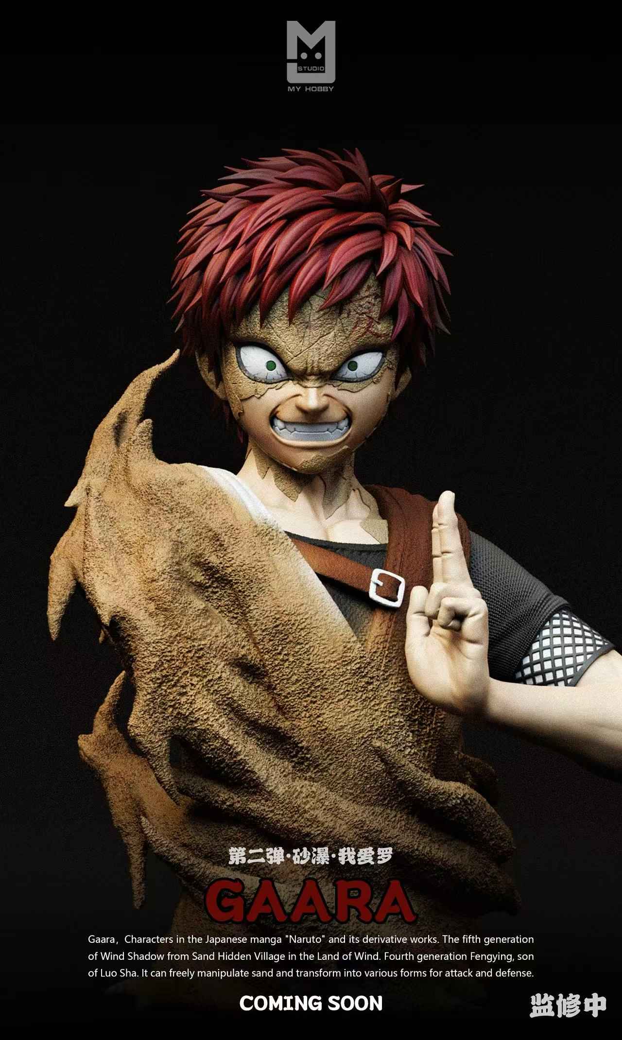 Naruto MY Studio Sand Burial Gaara Resin Statue