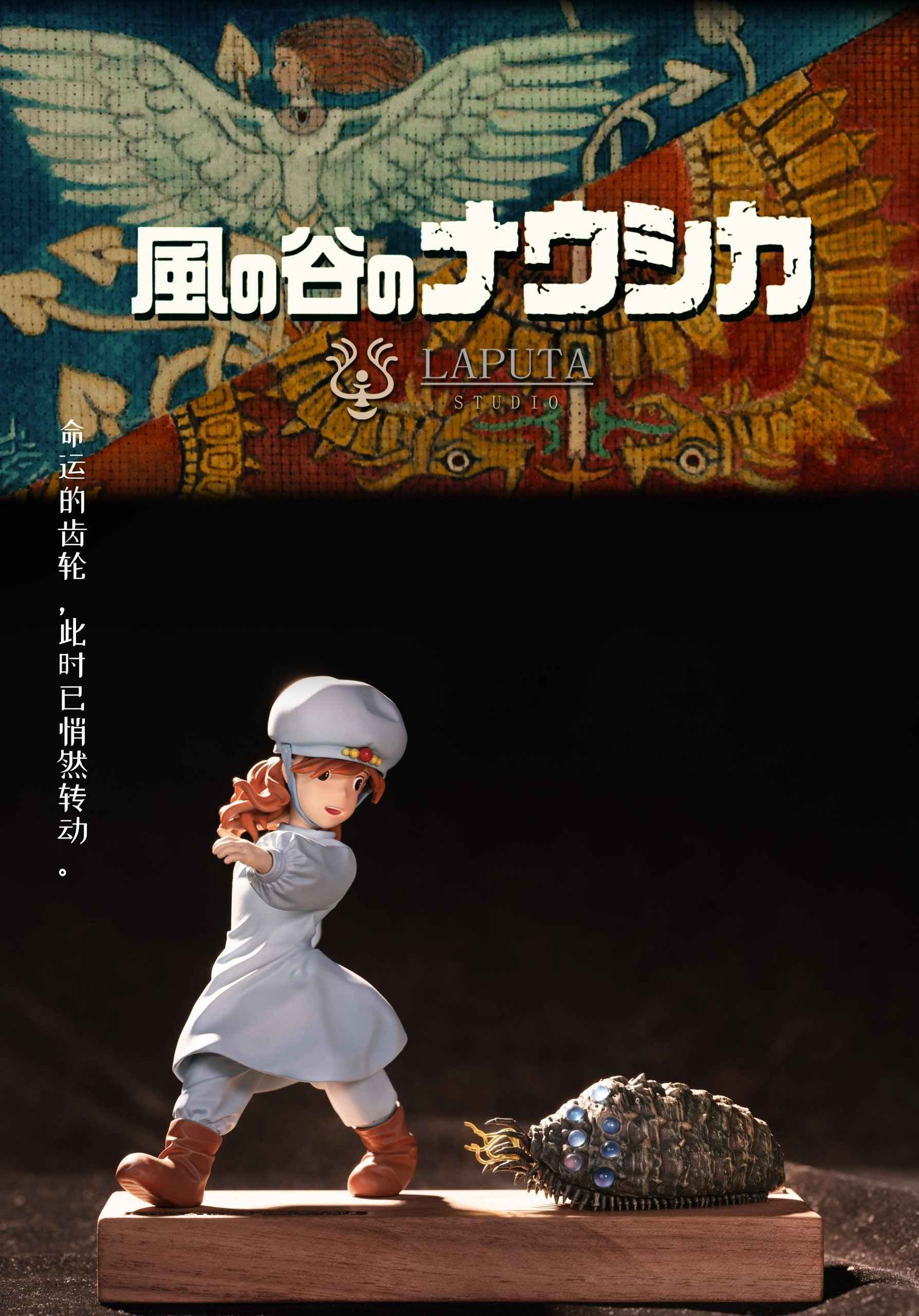 Nausicaä of the Valley of the Wind Laputa Studio Nausicaä & Ohmu Resin Statue